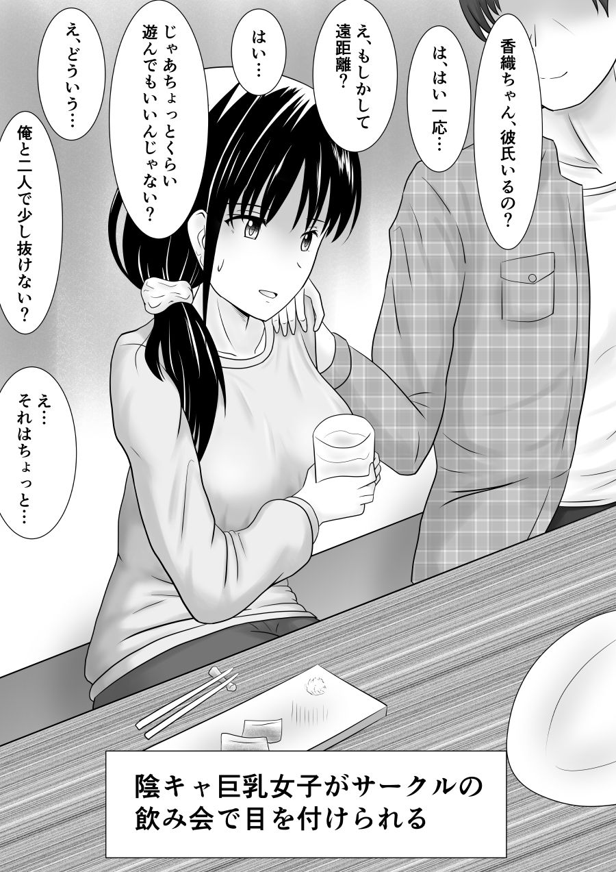 [フジミヤ子龍] 寝取られ2コマ