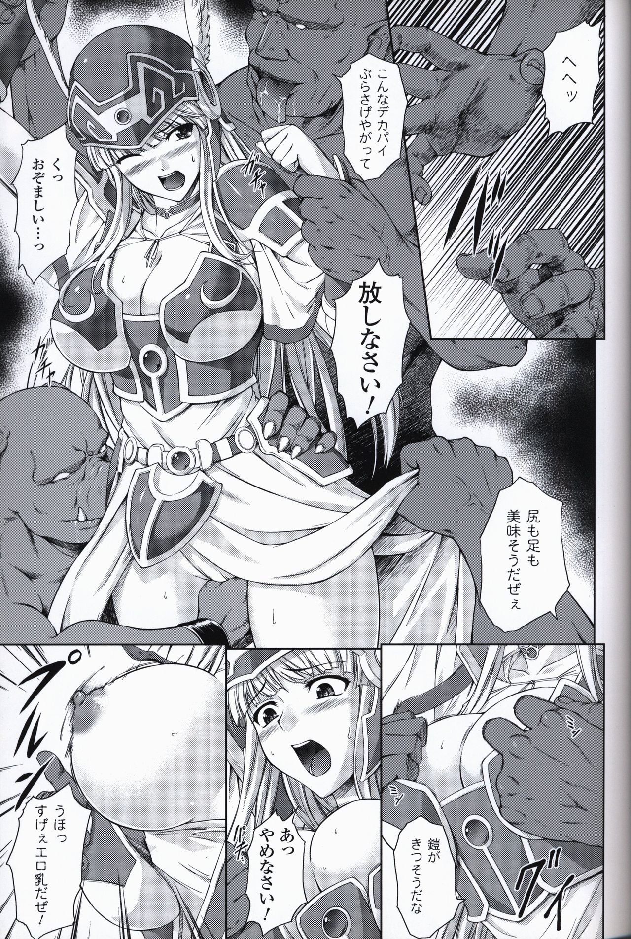 戦乙女ヴァルキリーG 戦乙女調教ファイル