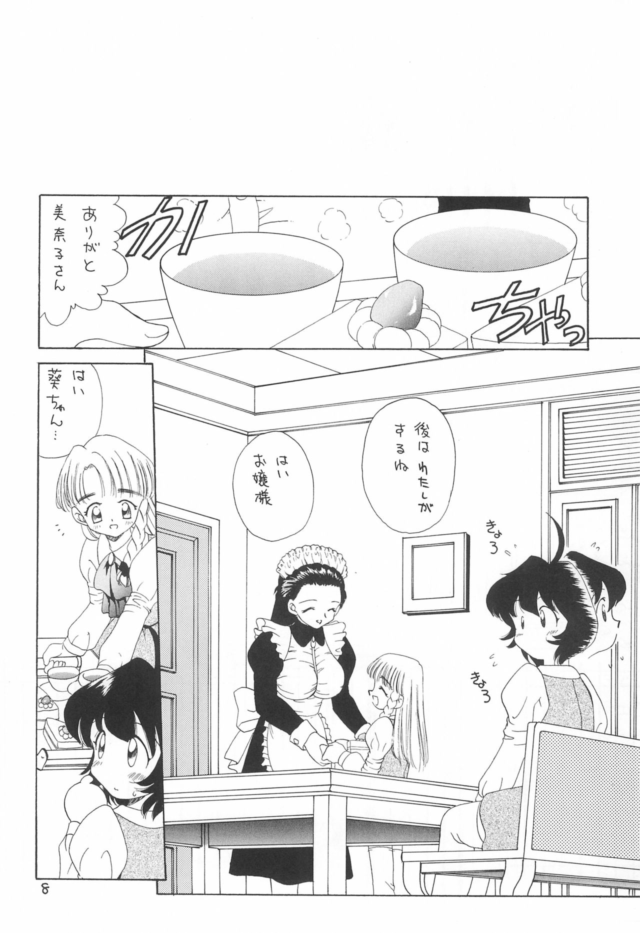 (Cレヴォ24) [京葉津田沼塾 (あきふじさとし)] 天然少女 3