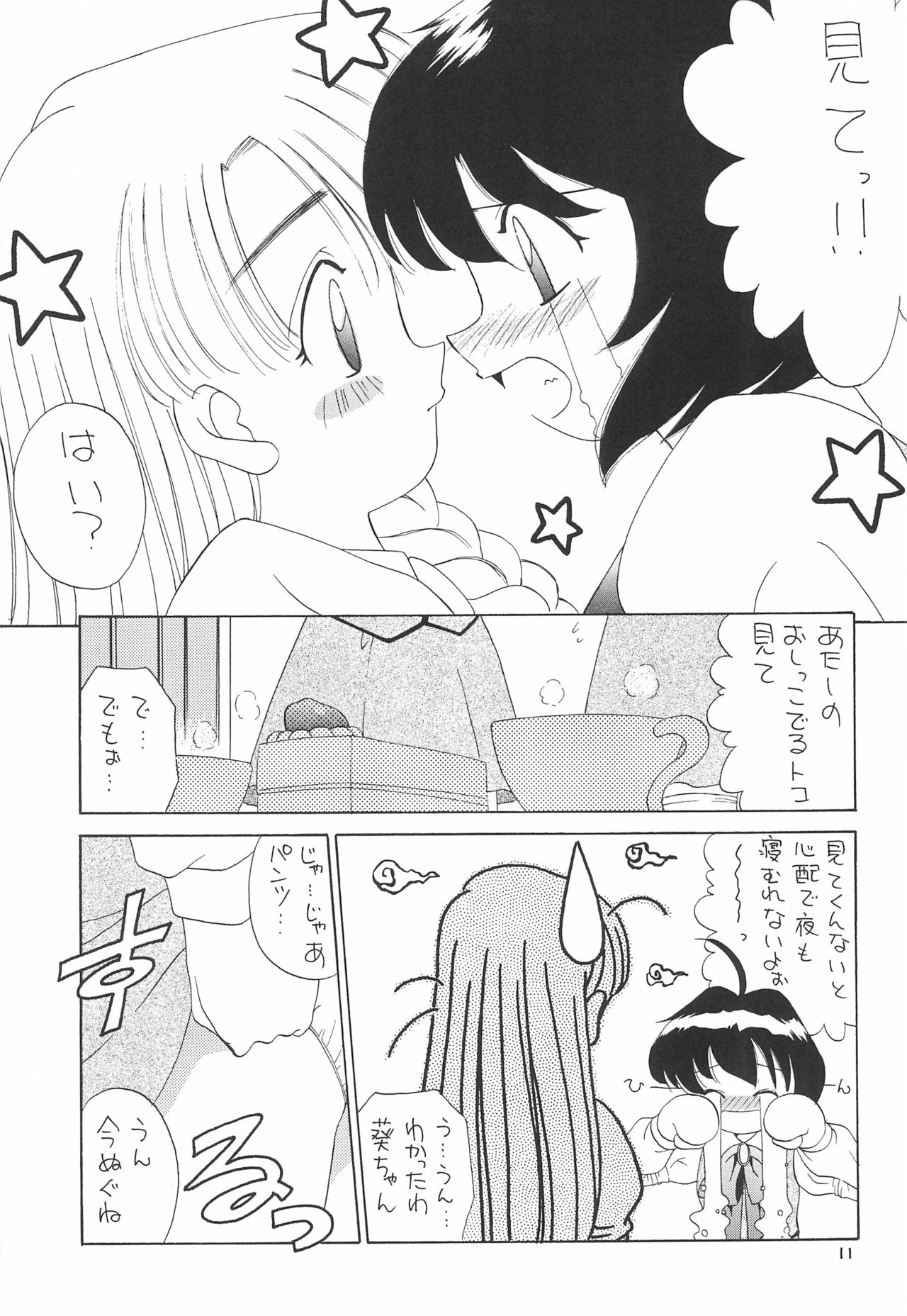 (Cレヴォ24) [京葉津田沼塾 (あきふじさとし)] 天然少女 3