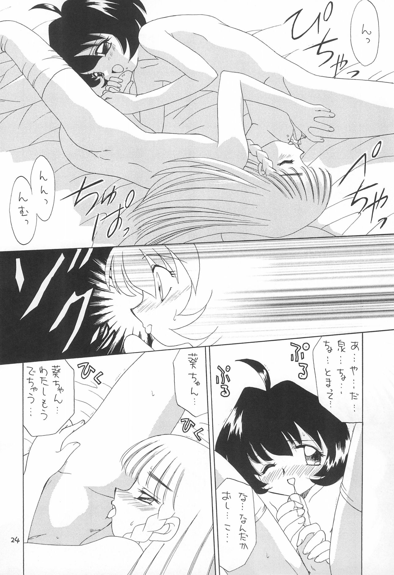 (Cレヴォ24) [京葉津田沼塾 (あきふじさとし)] 天然少女 3