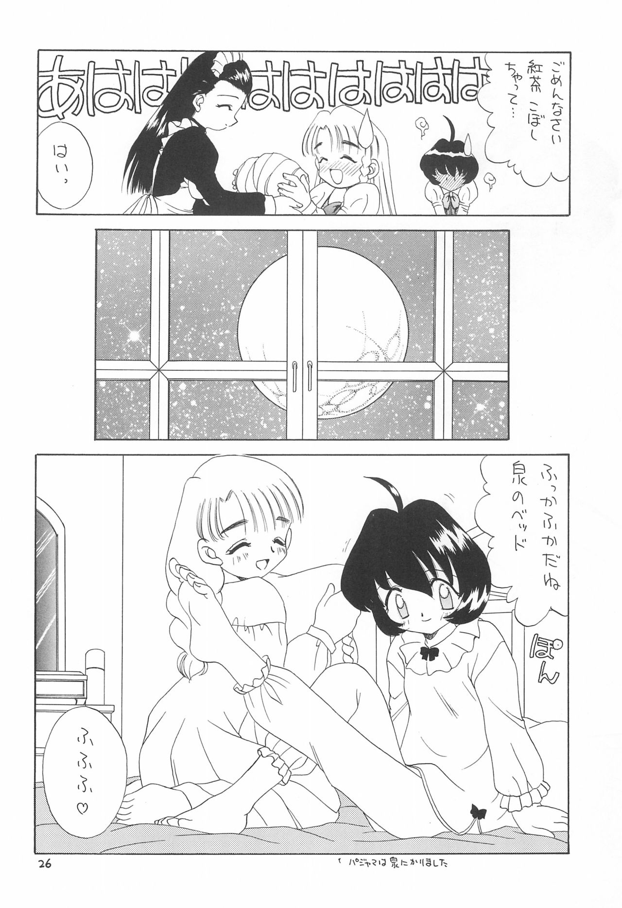 (Cレヴォ24) [京葉津田沼塾 (あきふじさとし)] 天然少女 3