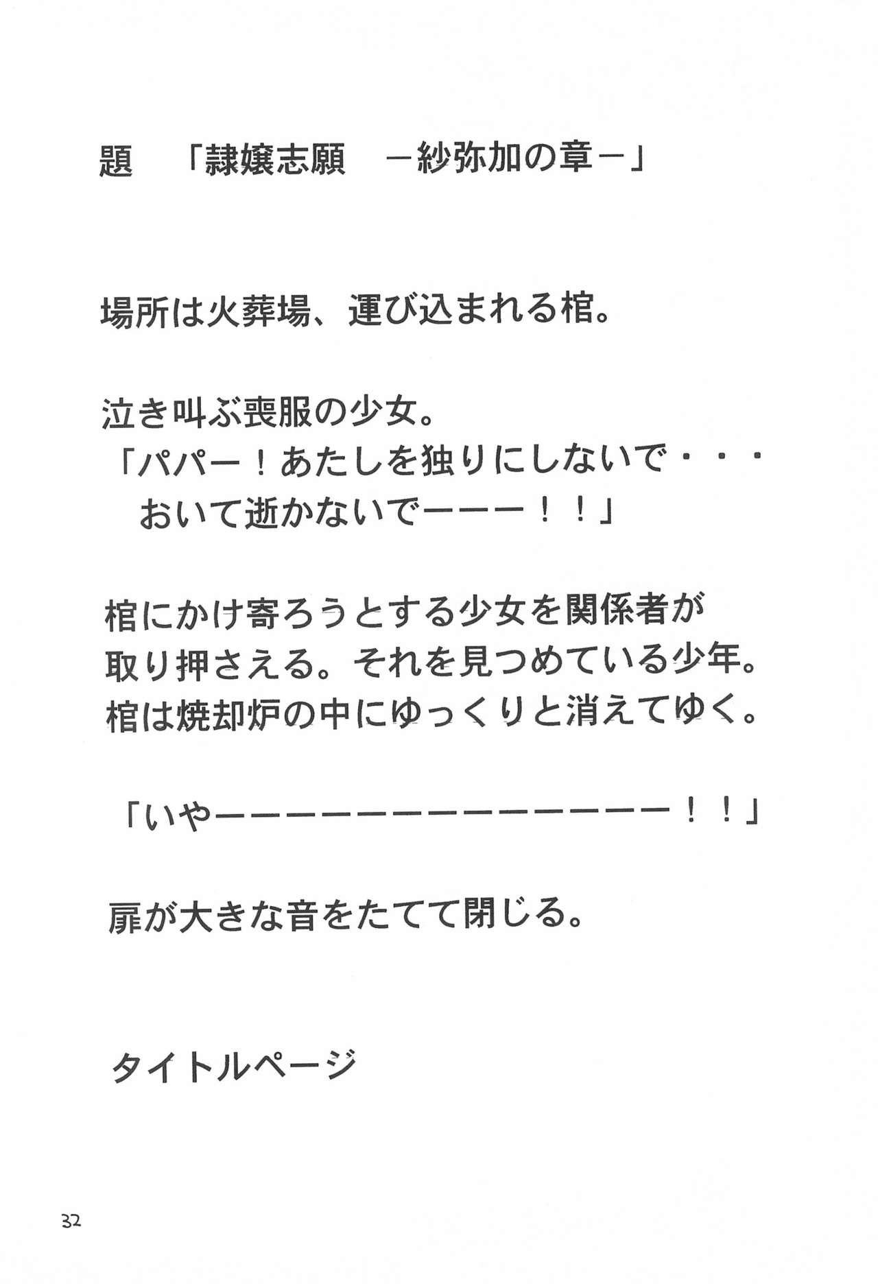 (Cレヴォ24) [京葉津田沼塾 (あきふじさとし)] 天然少女 3