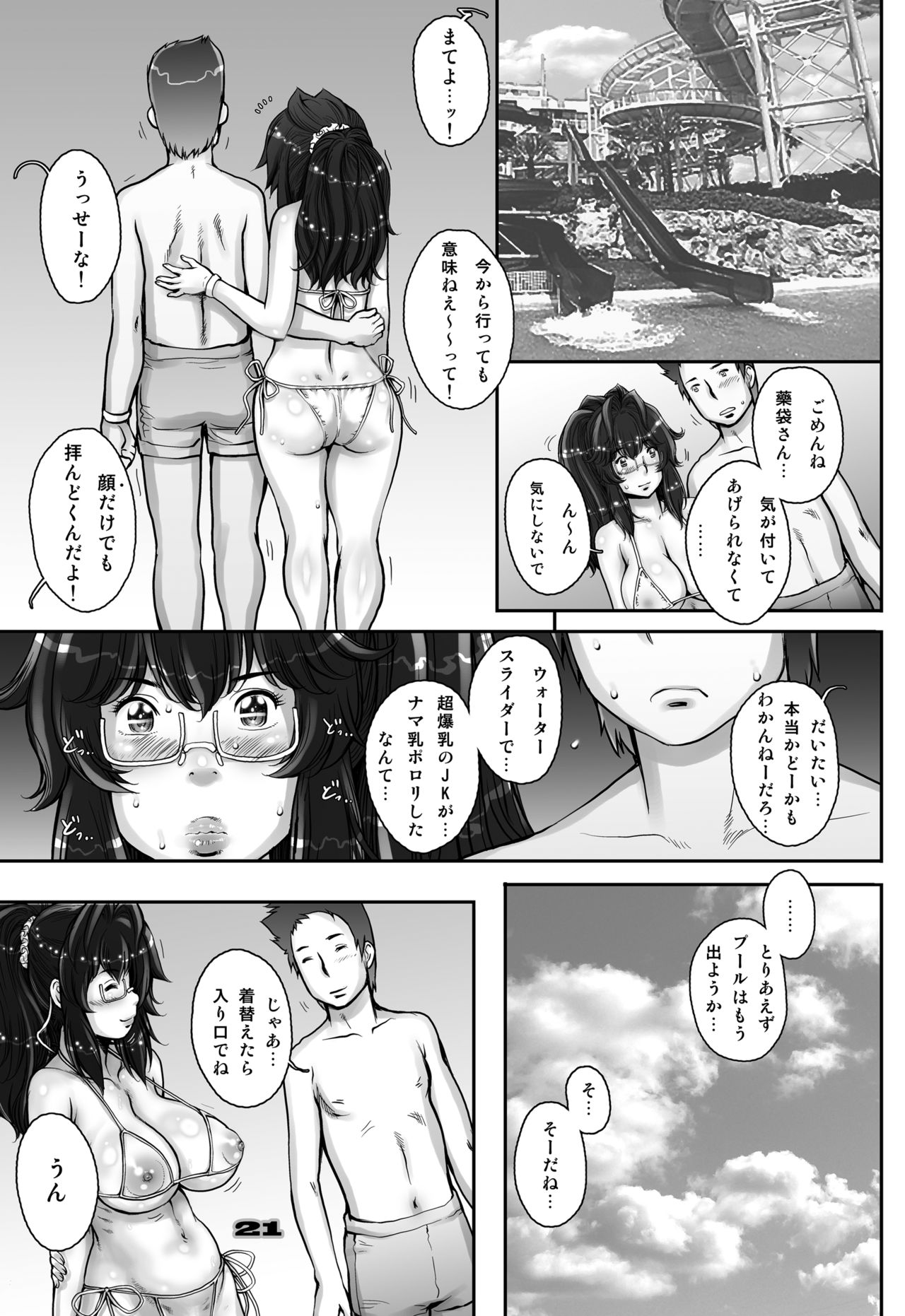 [すたじお☆たぱたぱ (戦国くん)] ぷり☆くるっ #2 〜バナナフィッシュ日和のミナイさん〜 [DL版]