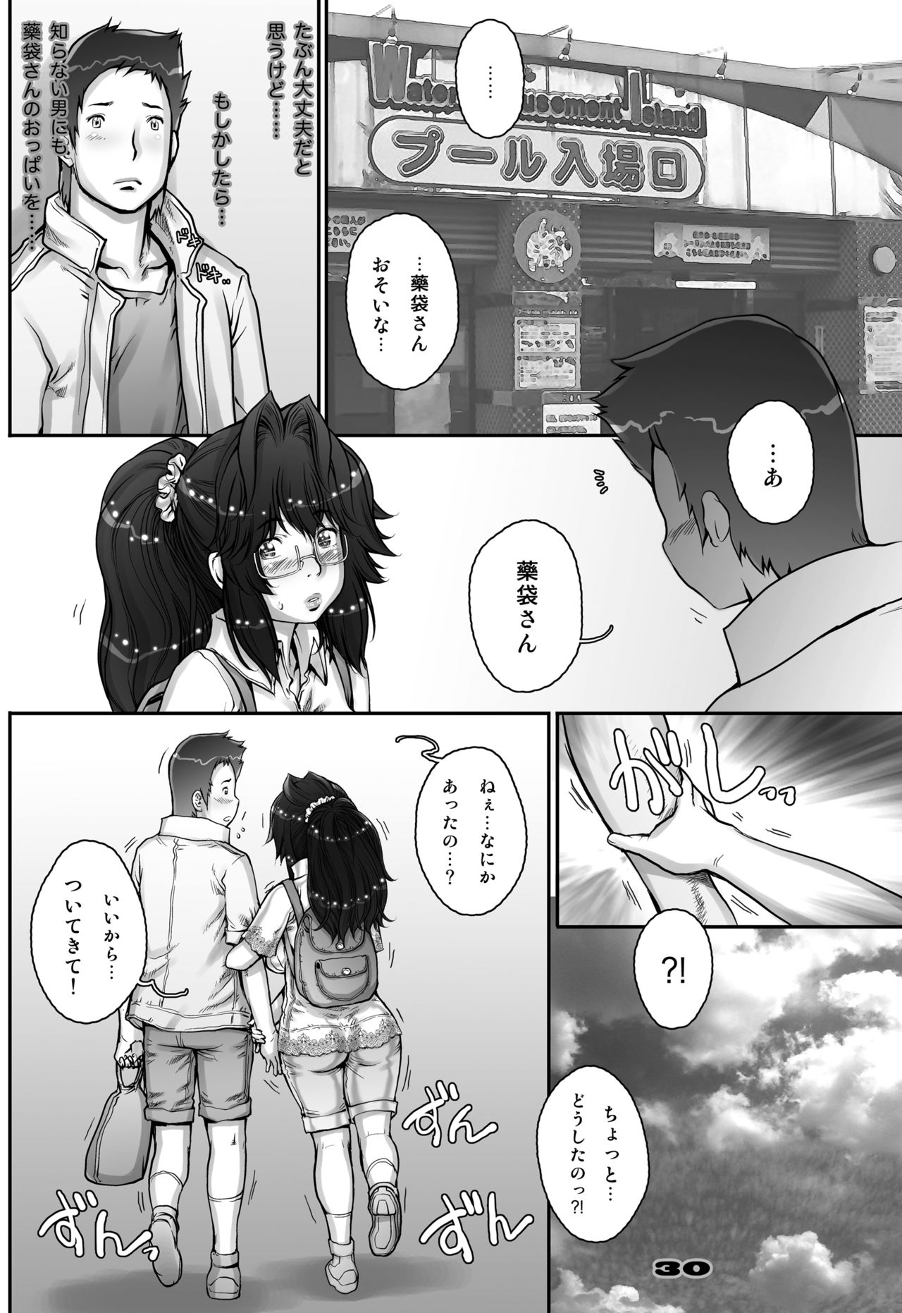 [すたじお☆たぱたぱ (戦国くん)] ぷり☆くるっ #2 〜バナナフィッシュ日和のミナイさん〜 [DL版]