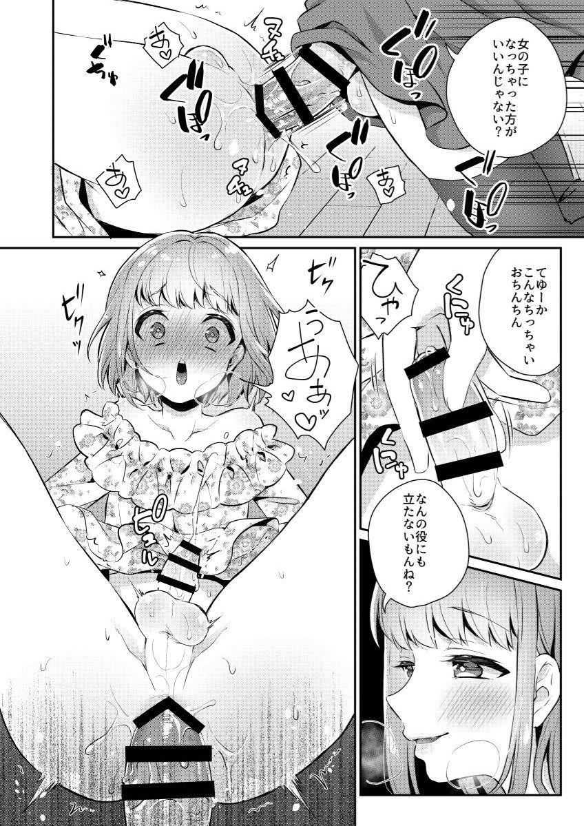 [アカエボシ (瓶人)] おっきい妹ちっちゃい兄 [DL版]