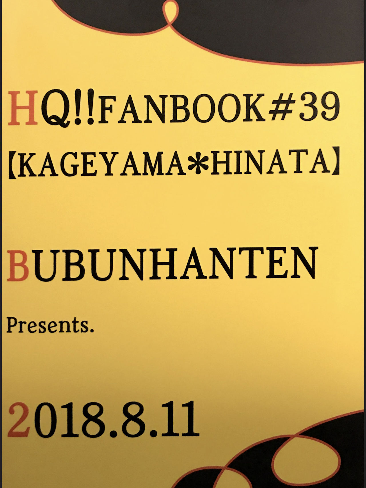 (C94) [ぶぶん飯店 (一樹らい)] 運命なんていらない 上巻 (ハイキュー!!) [英訳]