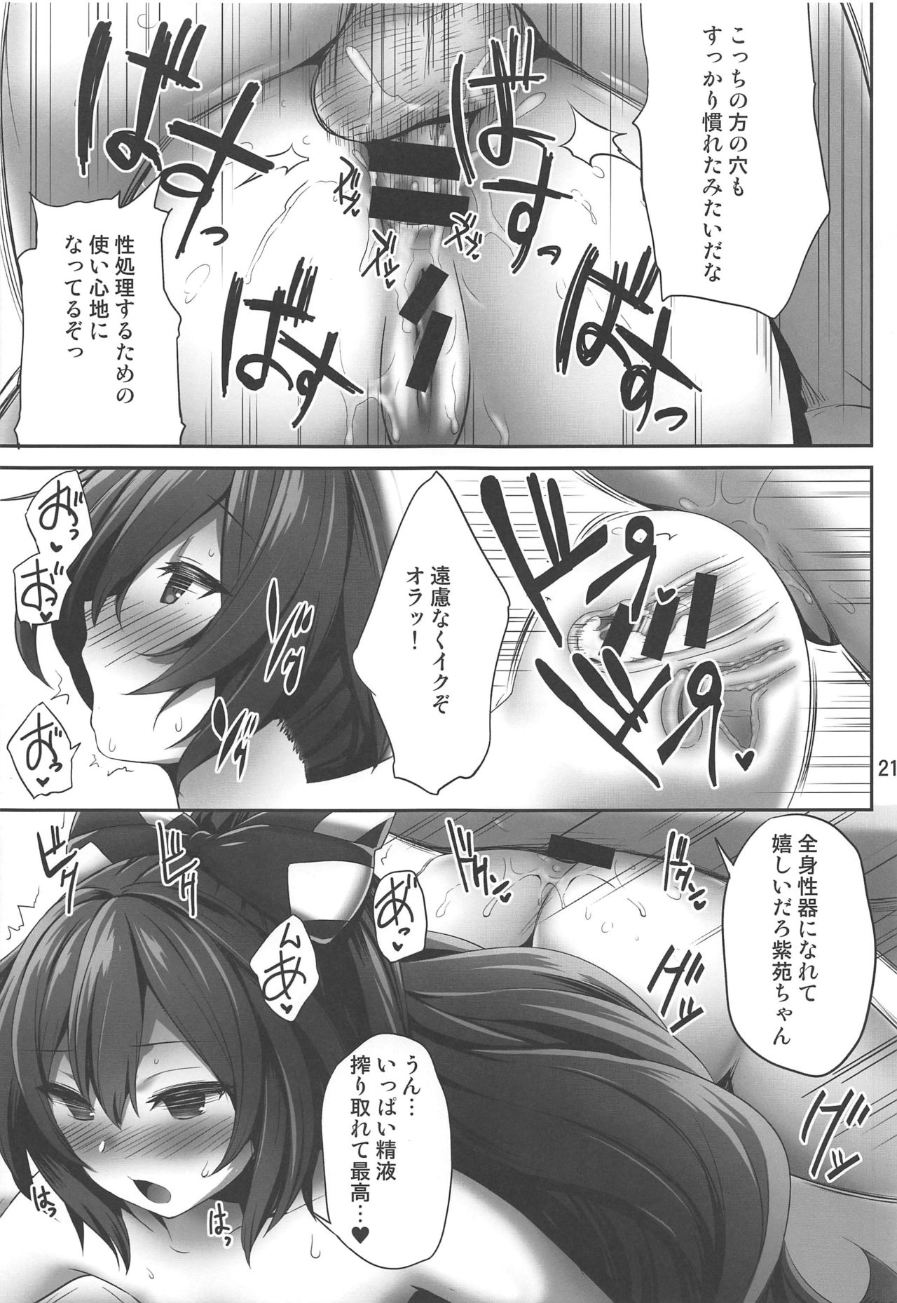(C97) [腹痛起こす (悔王)] 大量に搾り取ってくるやつ (東方Project)
