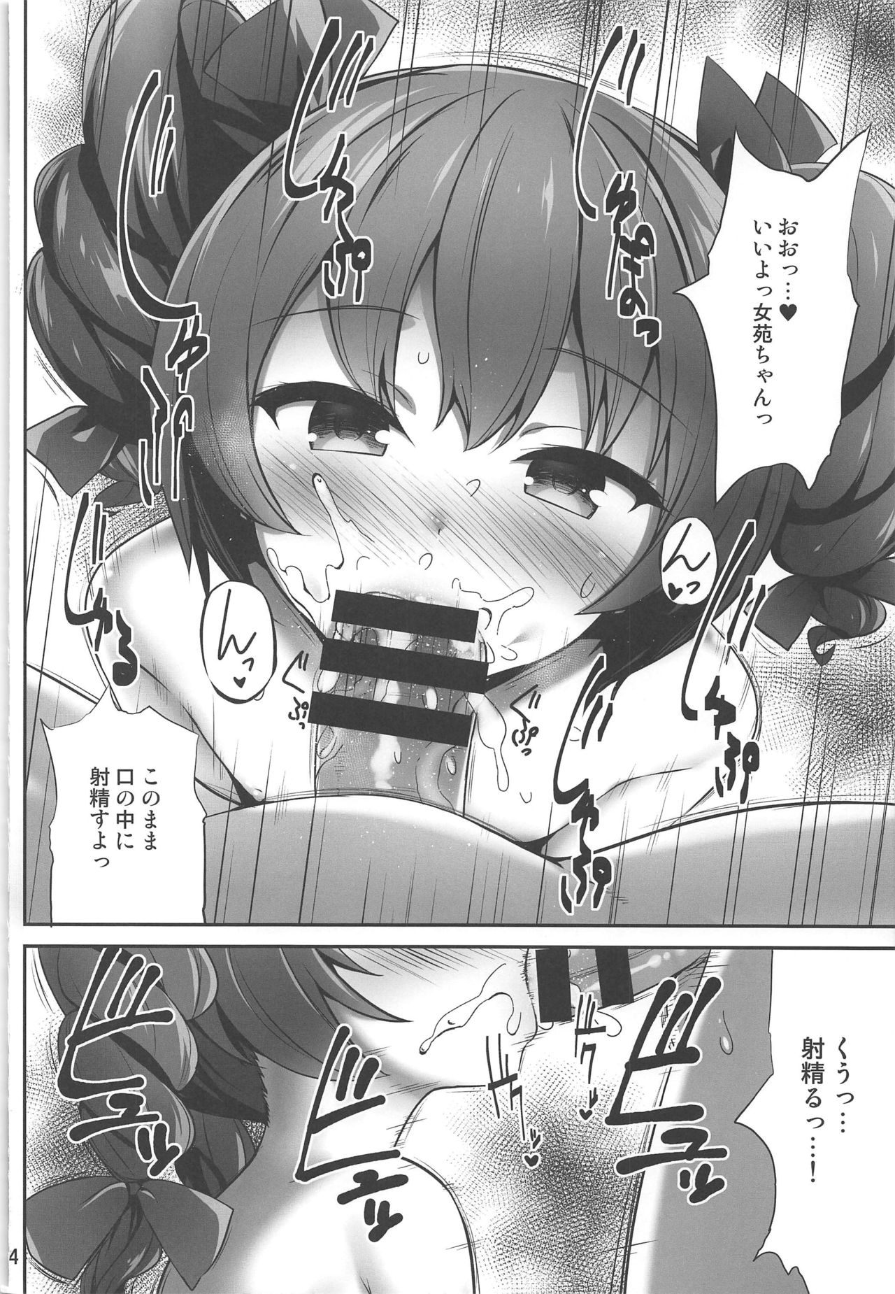 (C97) [腹痛起こす (悔王)] 大量に搾り取ってくるやつ (東方Project)