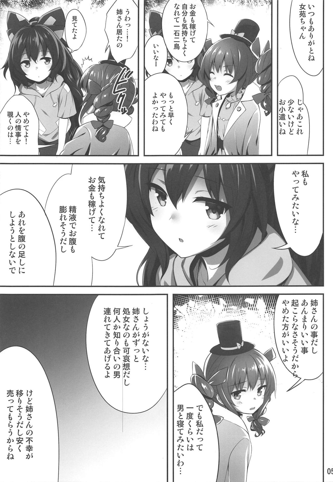(C97) [腹痛起こす (悔王)] 大量に搾り取ってくるやつ (東方Project)