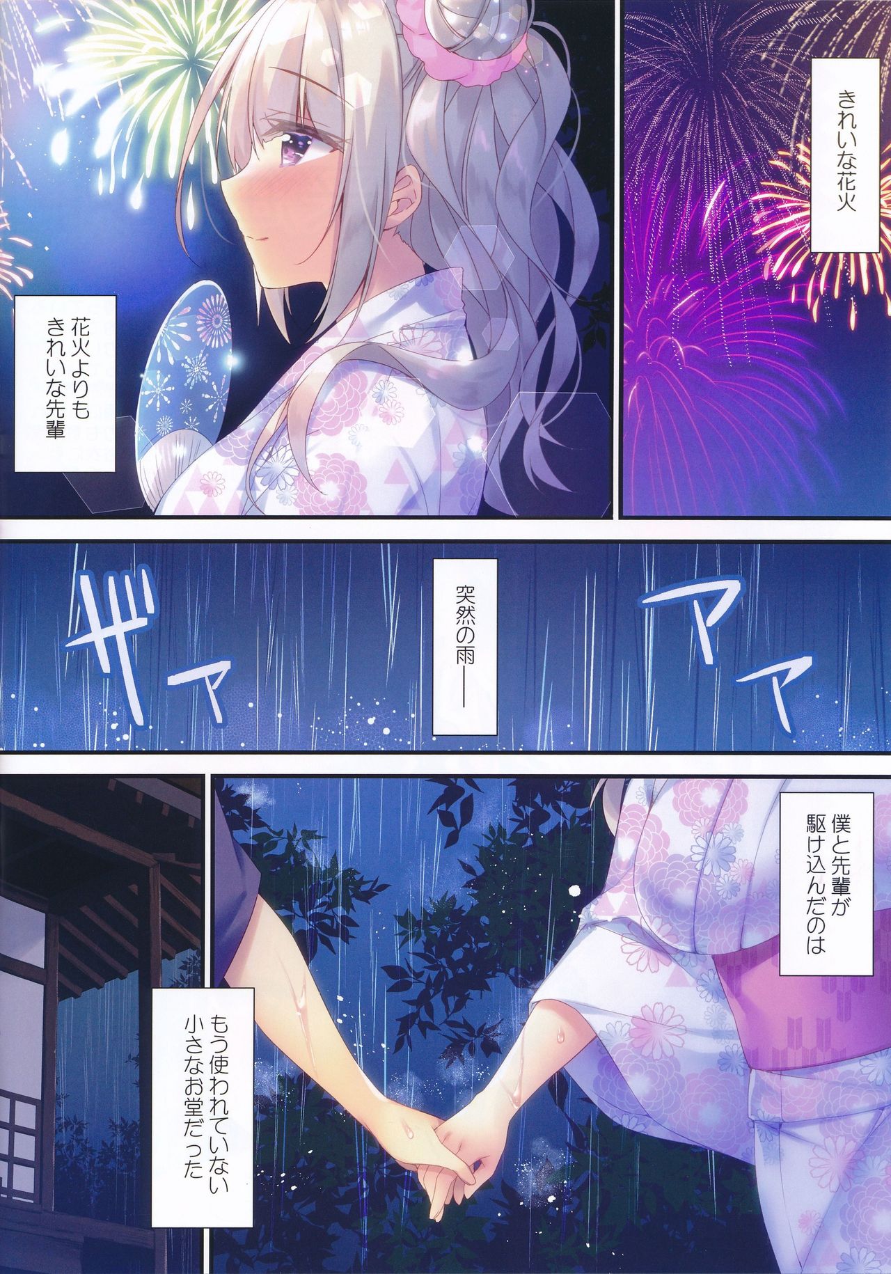 (C96) [Tears39 (空維深夜)] 来海茉莉のHな夏祭り