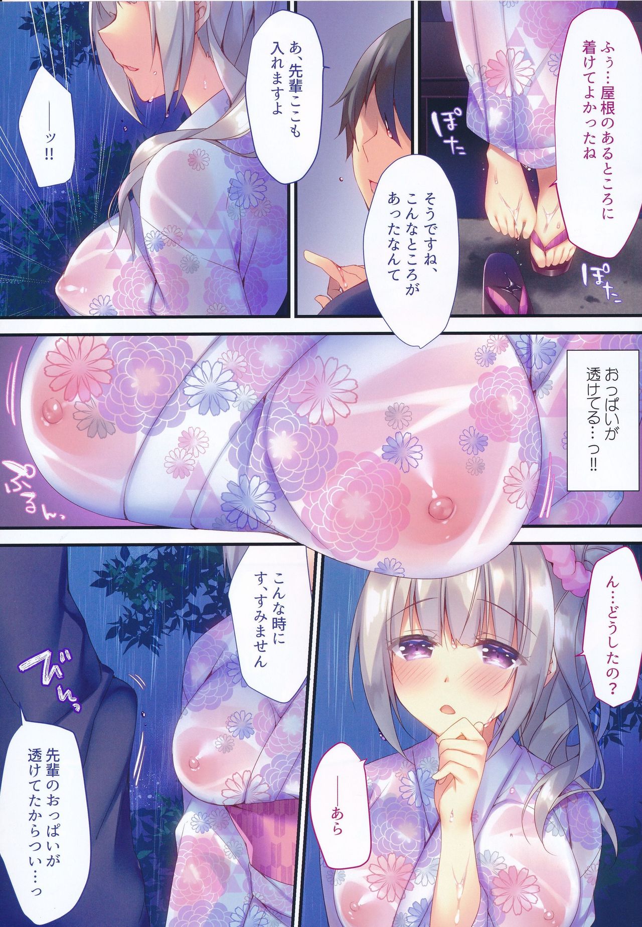 (C96) [Tears39 (空維深夜)] 来海茉莉のHな夏祭り