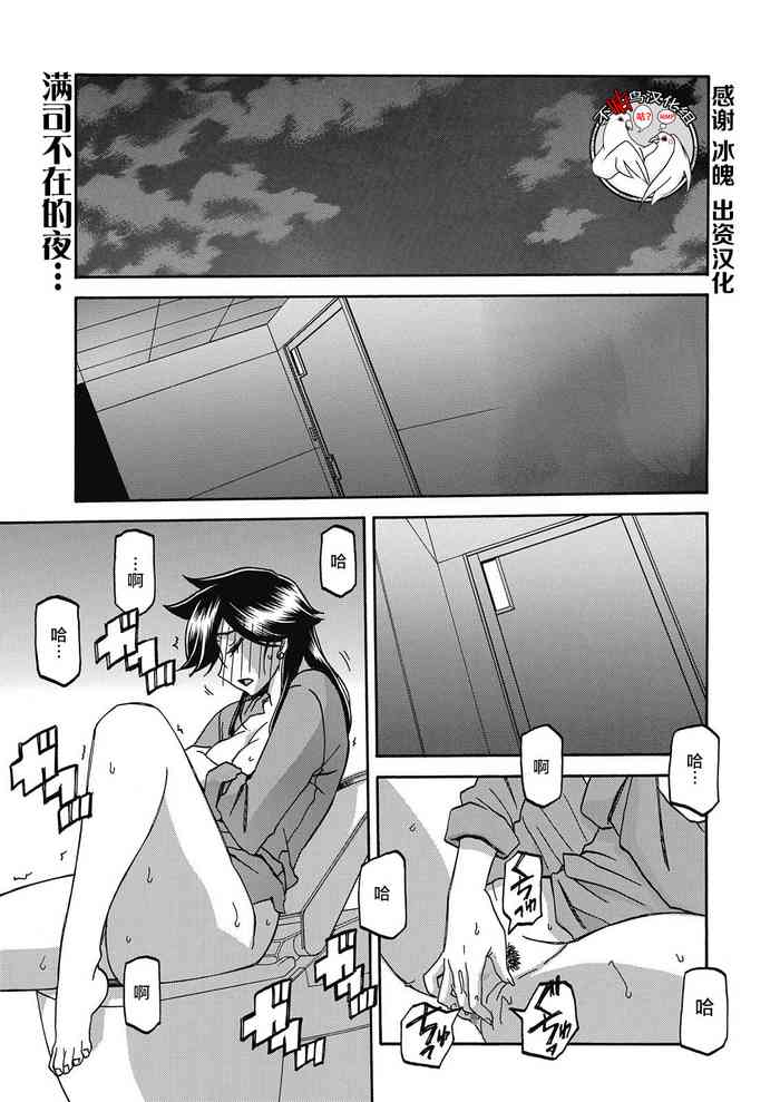 [山文京伝] 月下香の檻 第15話 (web 漫画ばんがいち Vol.10) [中国翻訳] [DL版]