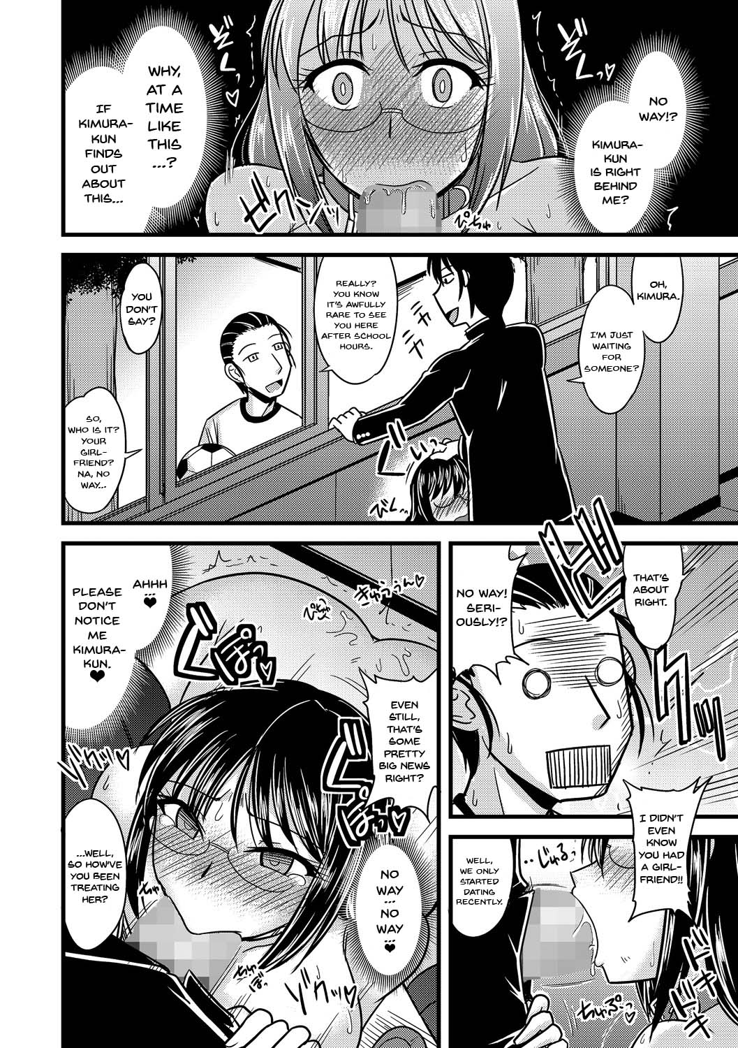 [神宮小川] 彼にも言えない委員長のヒミツ [英訳] [DL版]