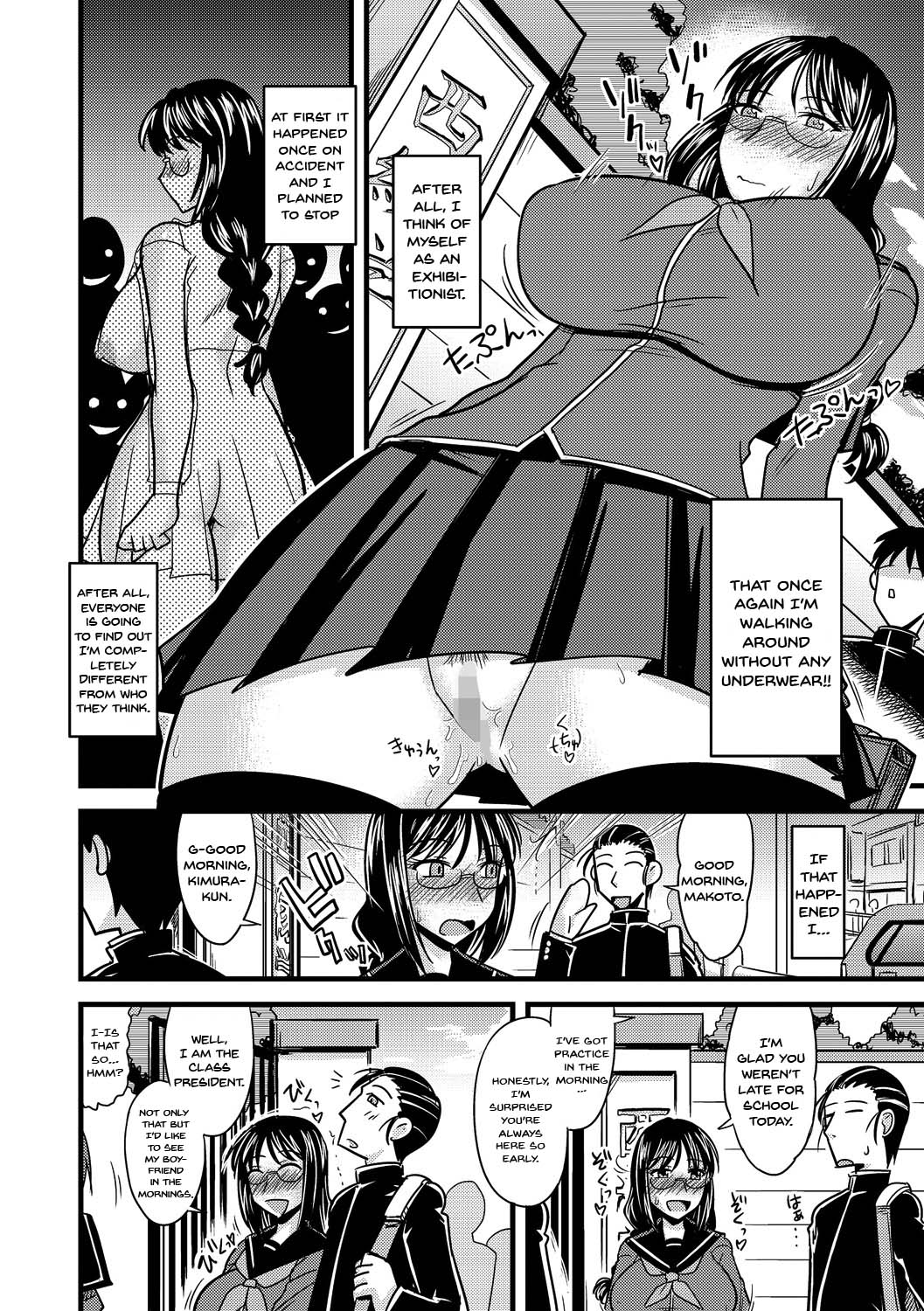 [神宮小川] 彼にも言えない委員長のヒミツ [英訳] [DL版]