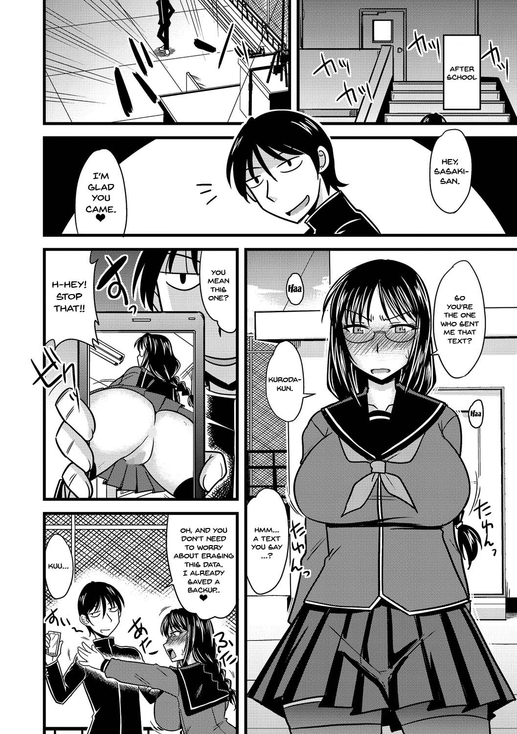 [神宮小川] 彼にも言えない委員長のヒミツ [英訳] [DL版]