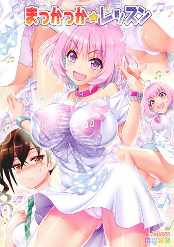 (C96) [Z-Less (白波航希)] まっかっか★レッスン (アイドルマスター シンデレラガールズ)