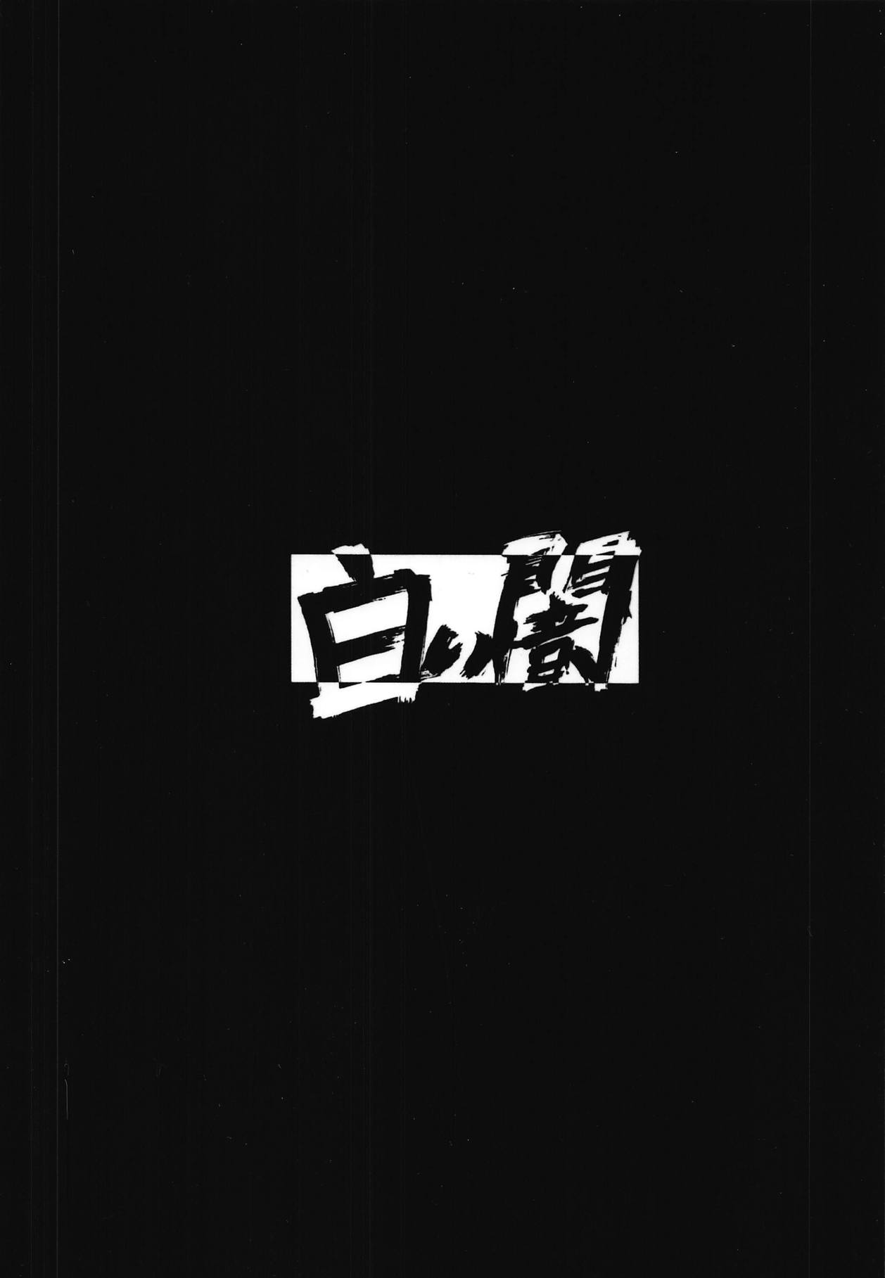 (COMIC1☆15) [白い闇 (k-you)] HOT START (ペルソナ5)