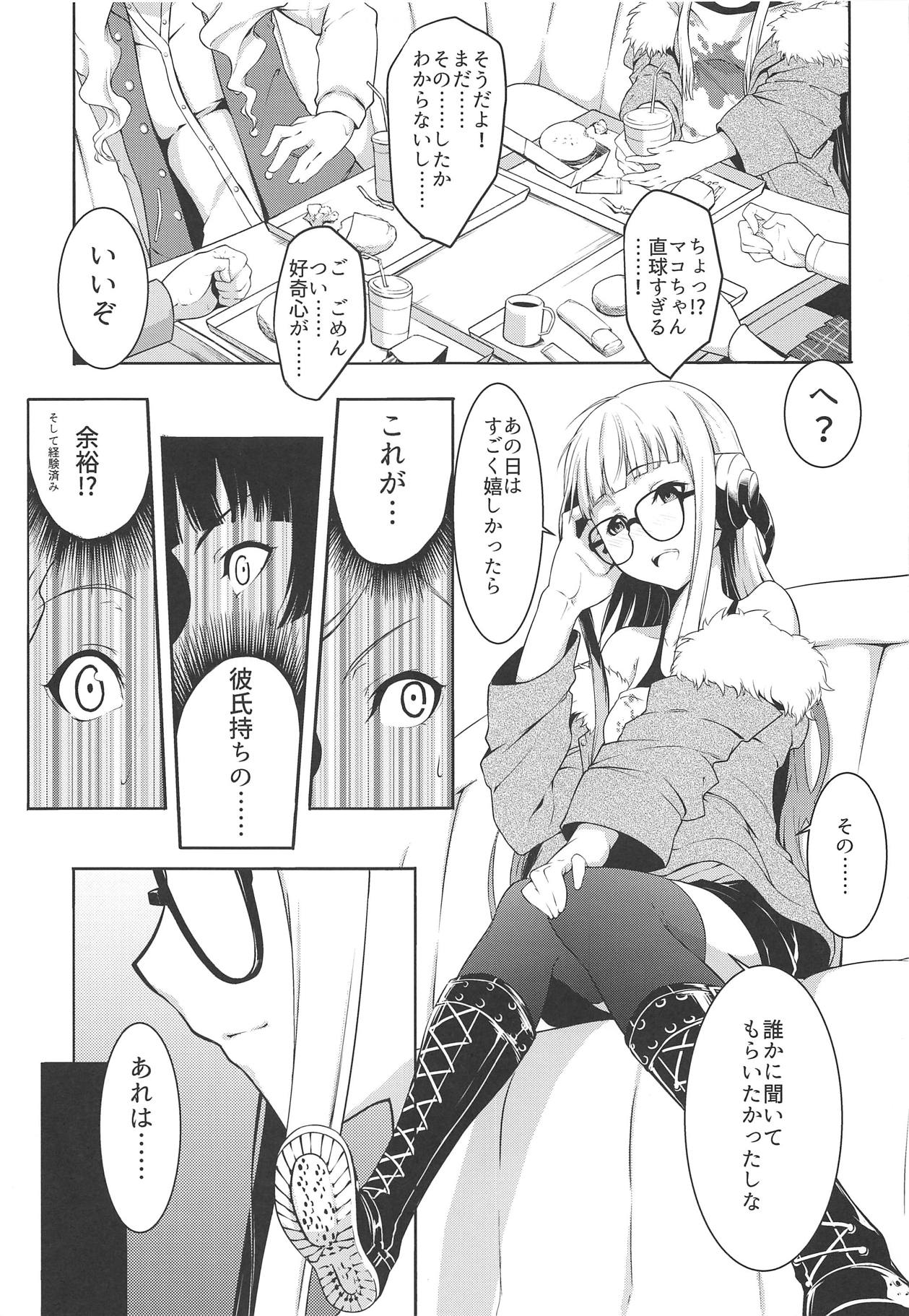 (COMIC1☆15) [白い闇 (k-you)] HOT START (ペルソナ5)