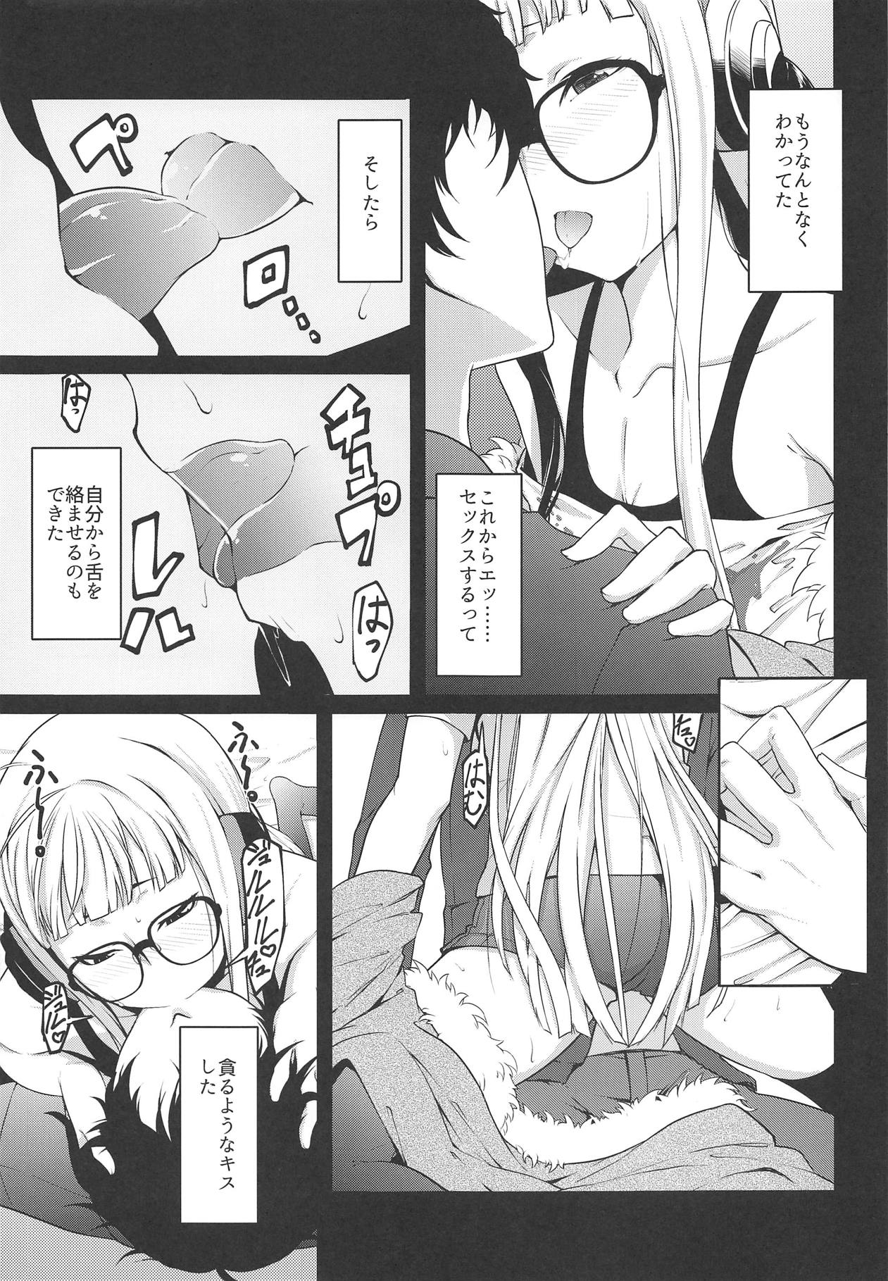 (COMIC1☆15) [白い闇 (k-you)] HOT START (ペルソナ5)