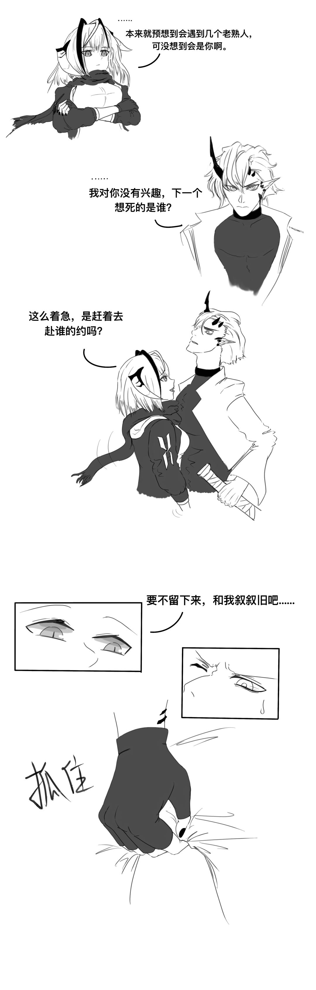 [VamJulian] 战地秘闻：炎客xW (明日方舟) [中国語]