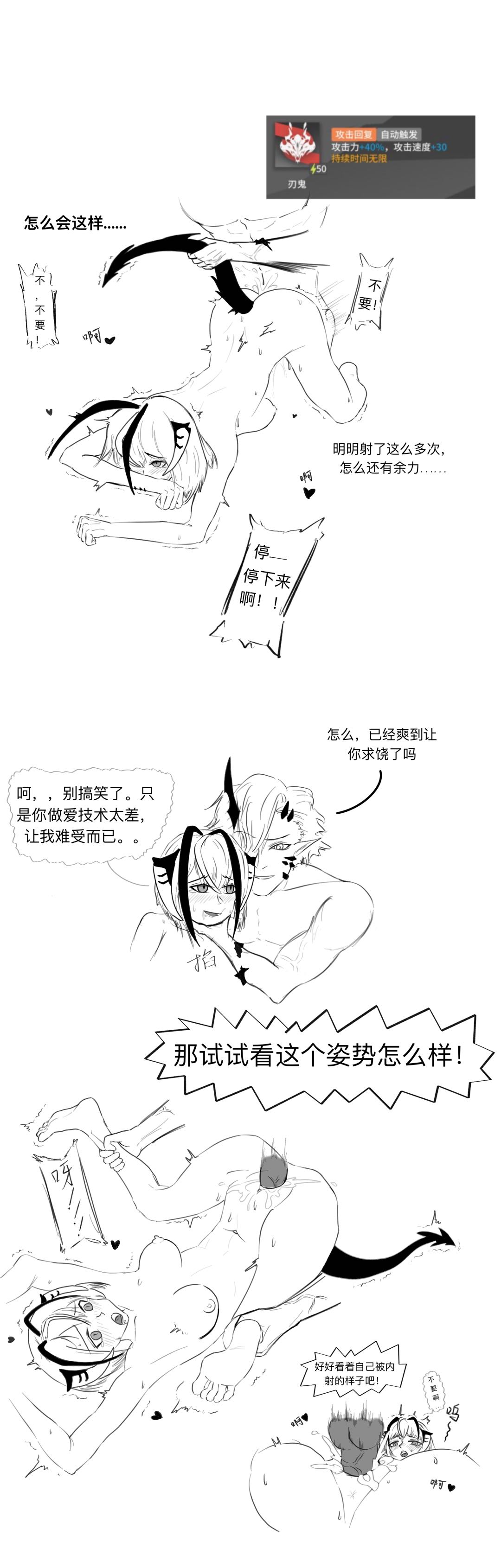 [VamJulian] 战地秘闻：炎客xW (明日方舟) [中国語]