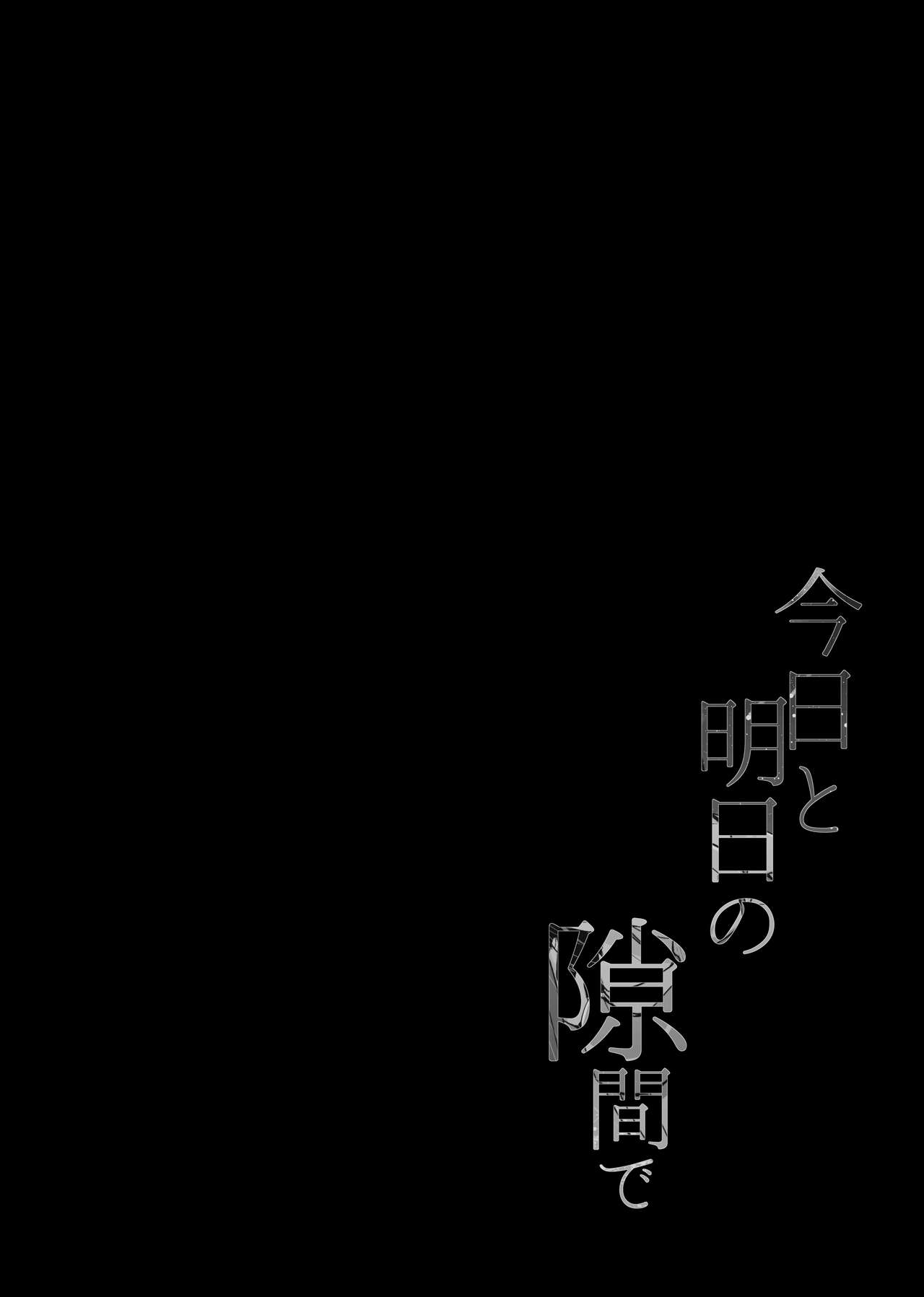 [ろーぷあいらんど (みやのゆき)] 今日と明日の隙間で (スター☆トゥインクルプリキュア)