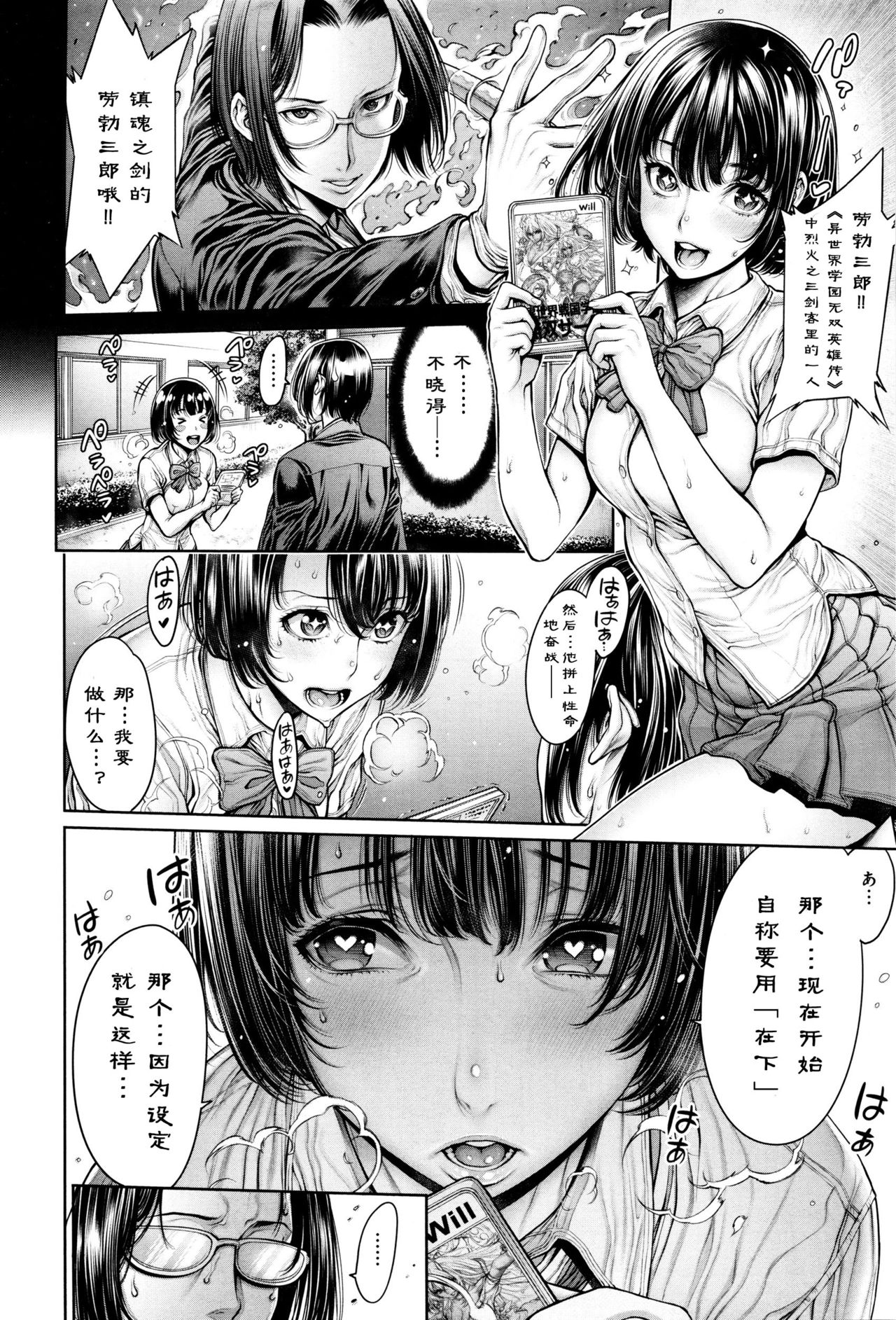 [おかゆさん] スクールカースト - School Caste [中国翻訳] [ページ欠落]