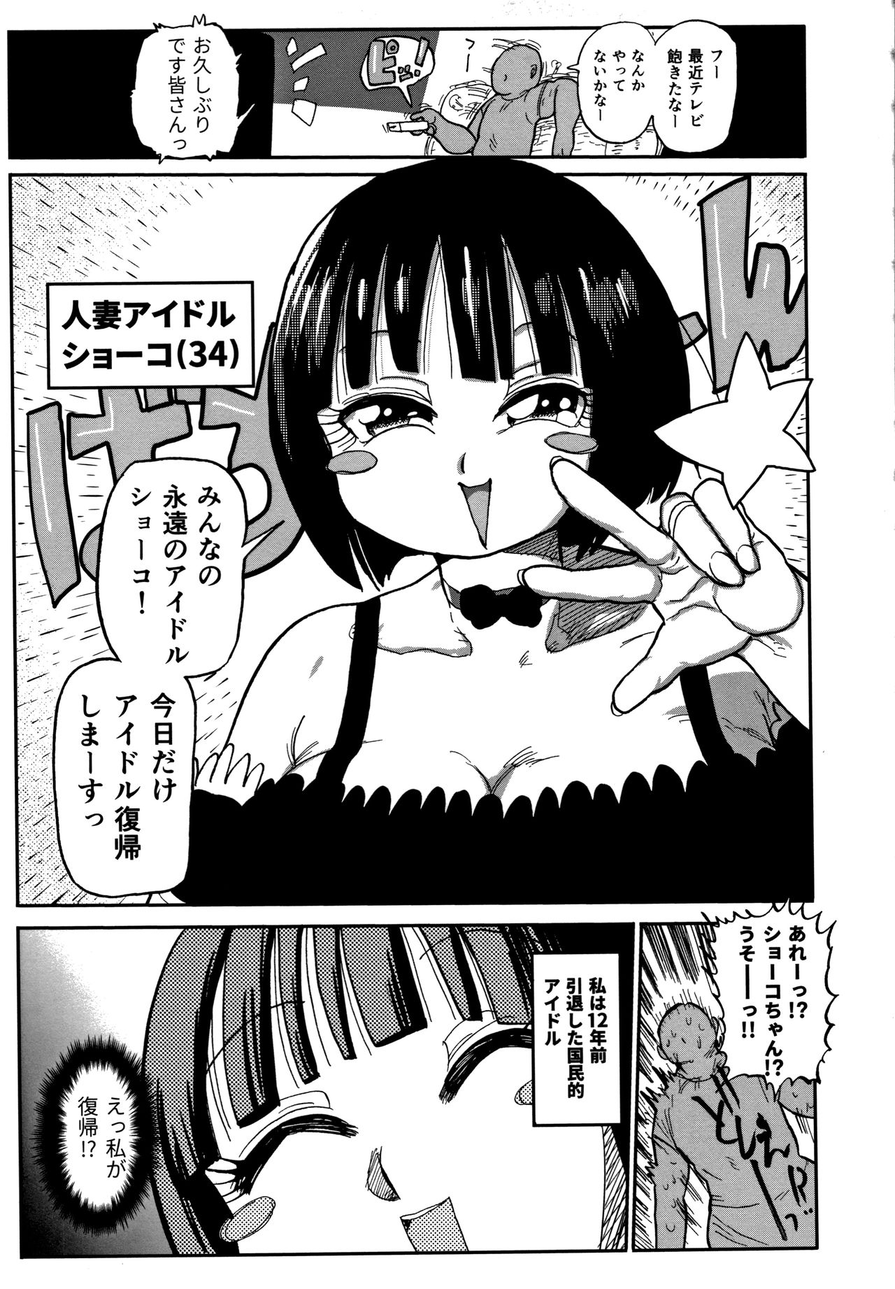 [きぃう] 寝取られ妻の新井さん