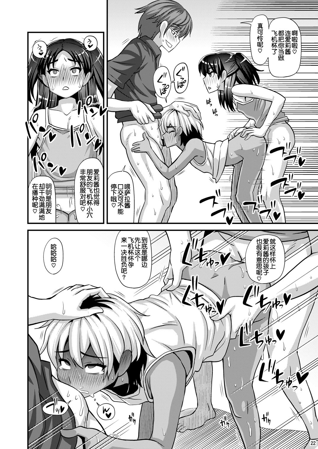 [ふたなるん (紅ゆーじ)] ふたなりさいみん2 [中国翻訳] [DL版]