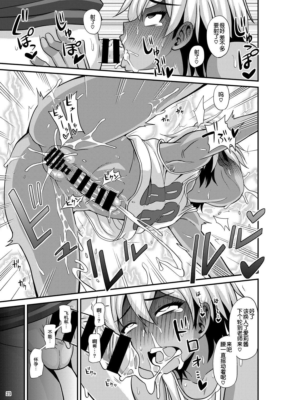 [ふたなるん (紅ゆーじ)] ふたなりさいみん2 [中国翻訳] [DL版]