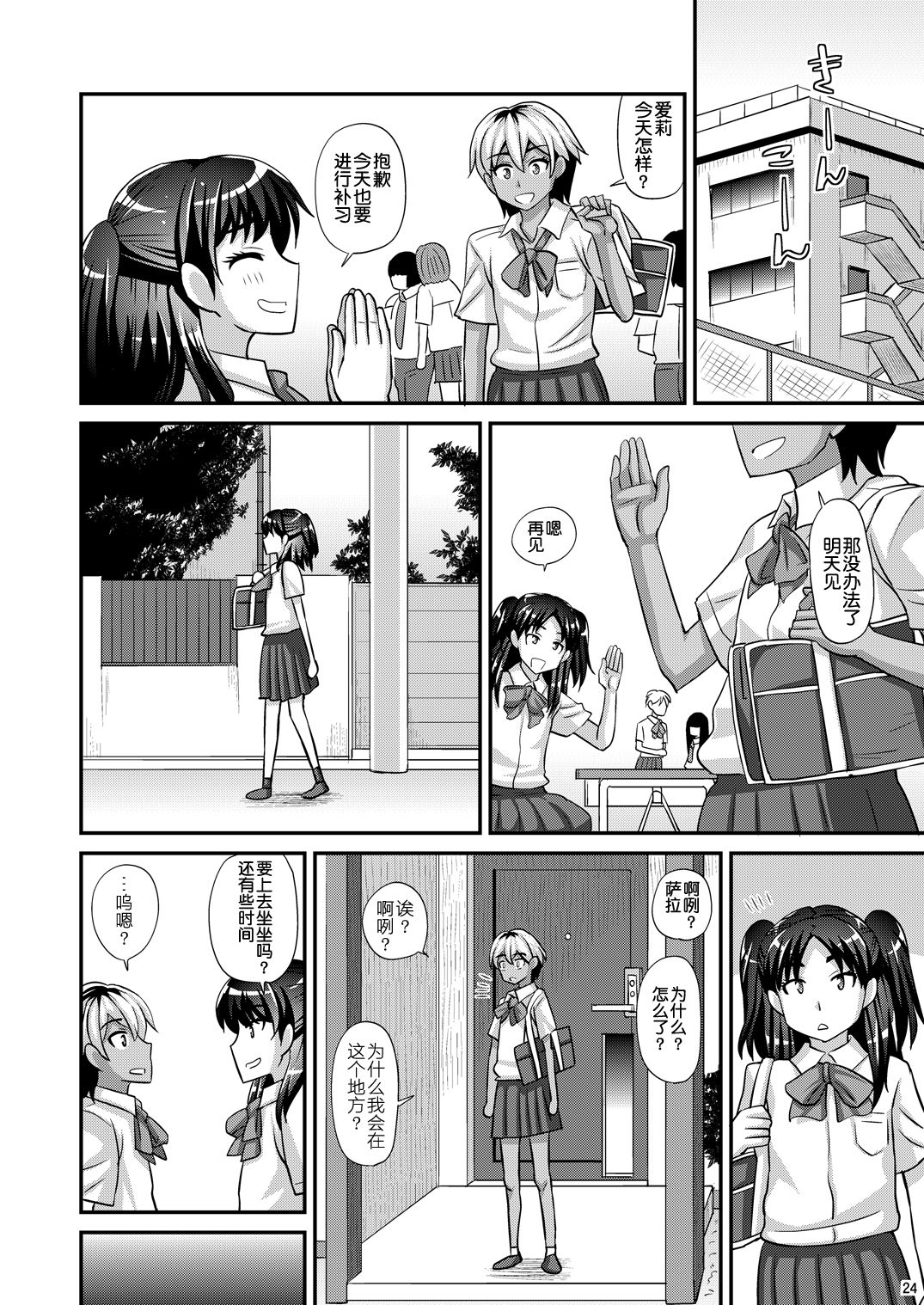 [ふたなるん (紅ゆーじ)] ふたなりさいみん2 [中国翻訳] [DL版]