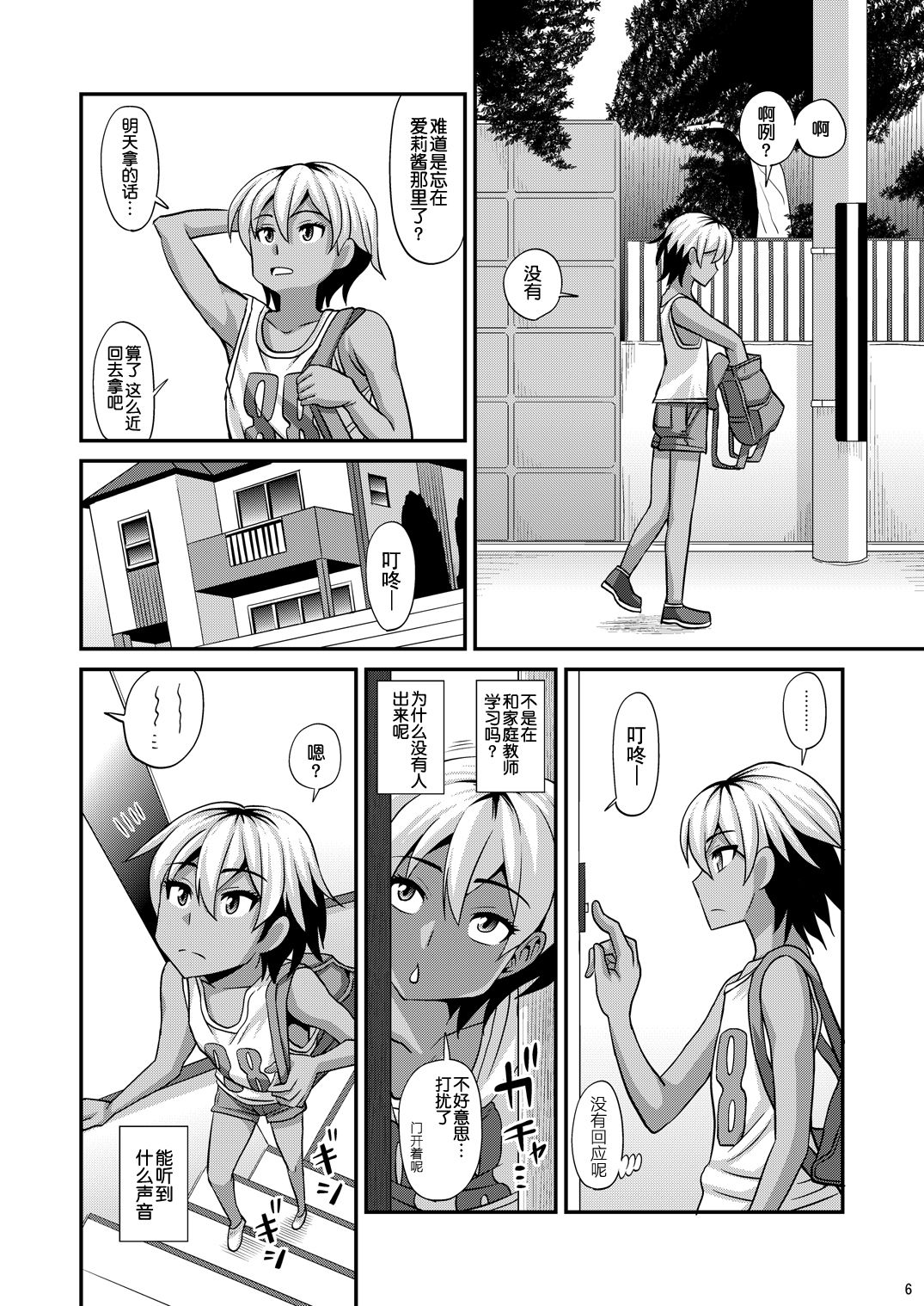 [ふたなるん (紅ゆーじ)] ふたなりさいみん2 [中国翻訳] [DL版]