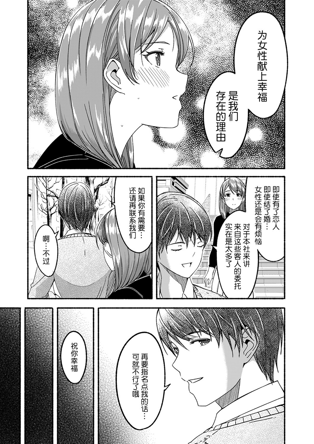 [ぐすたふ] セックス宅配便【完全版】 [中国翻訳]