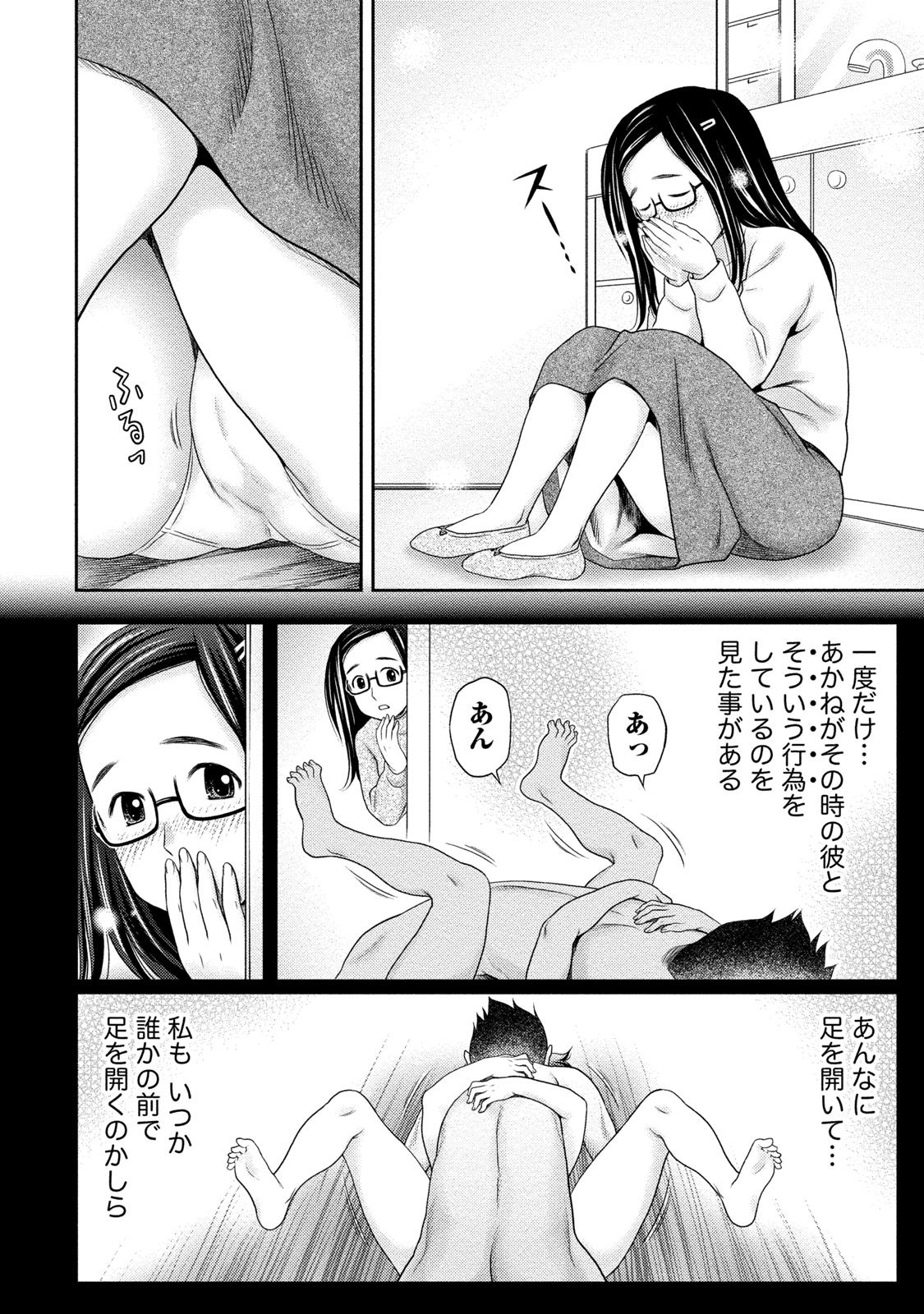 [あきなお] あなたの子種でいっぱいにして [DL版]