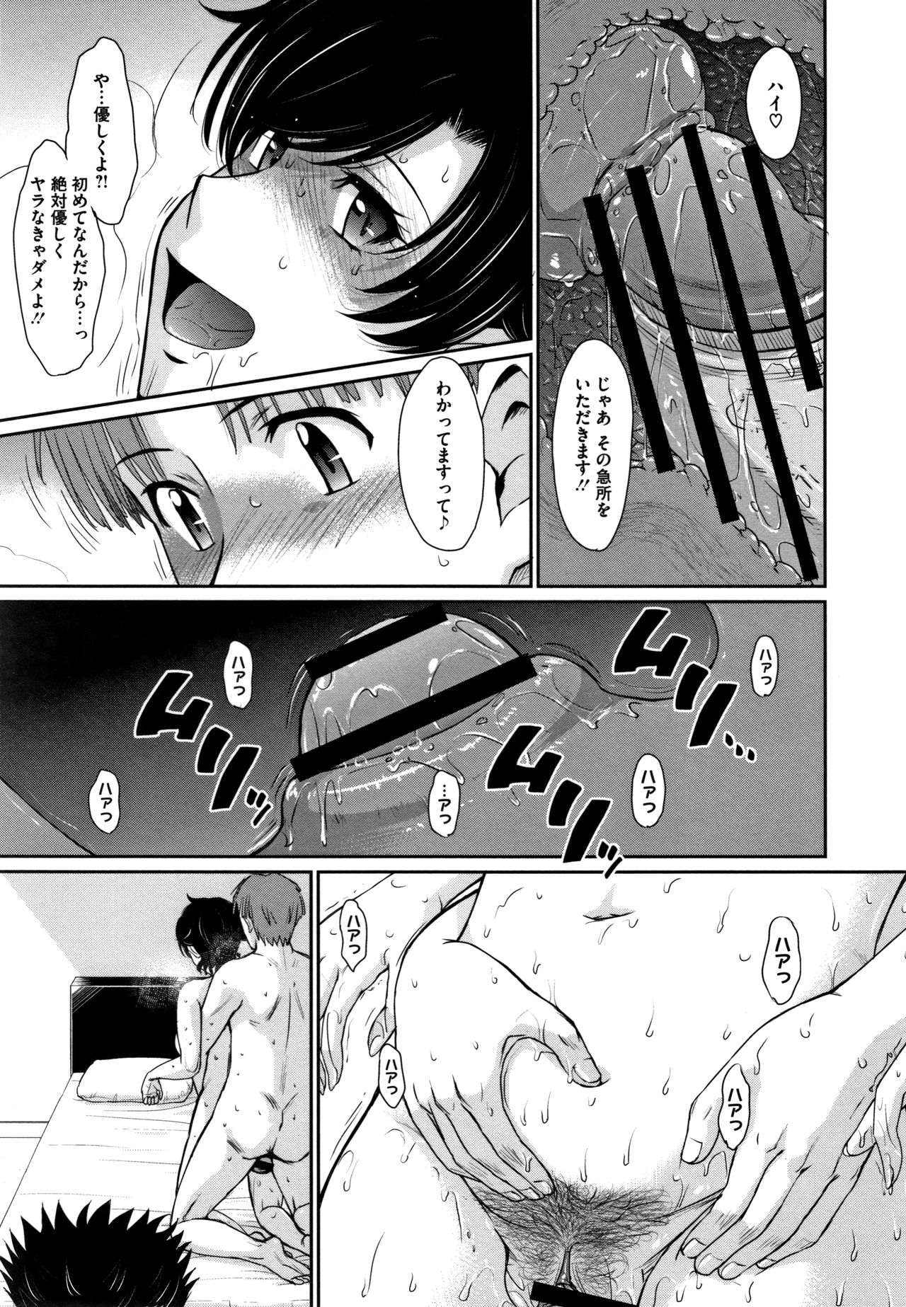 [月野定規] 人妻、蜜と肉
