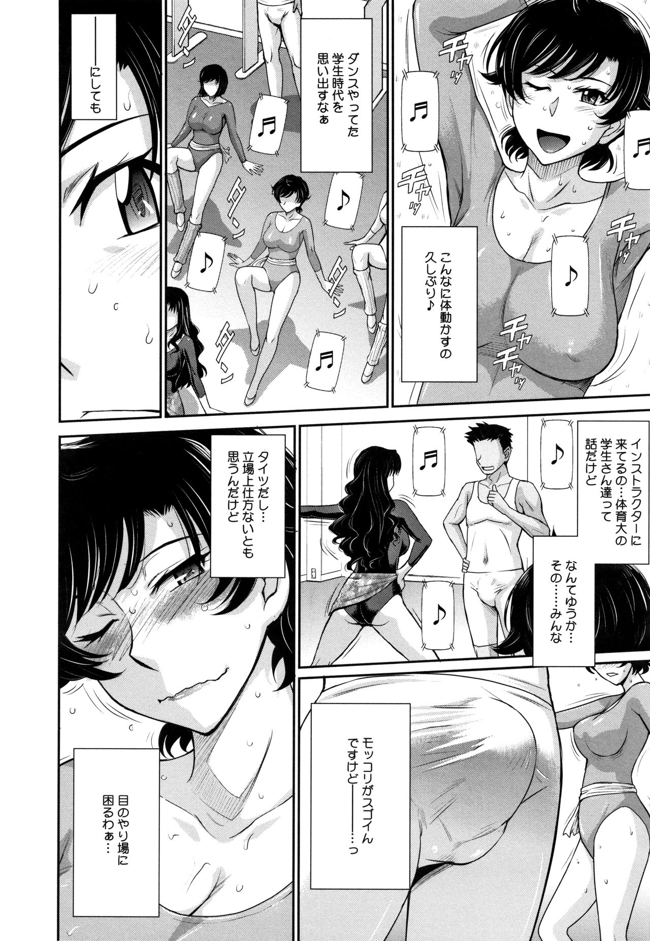 [月野定規] 人妻、蜜と肉