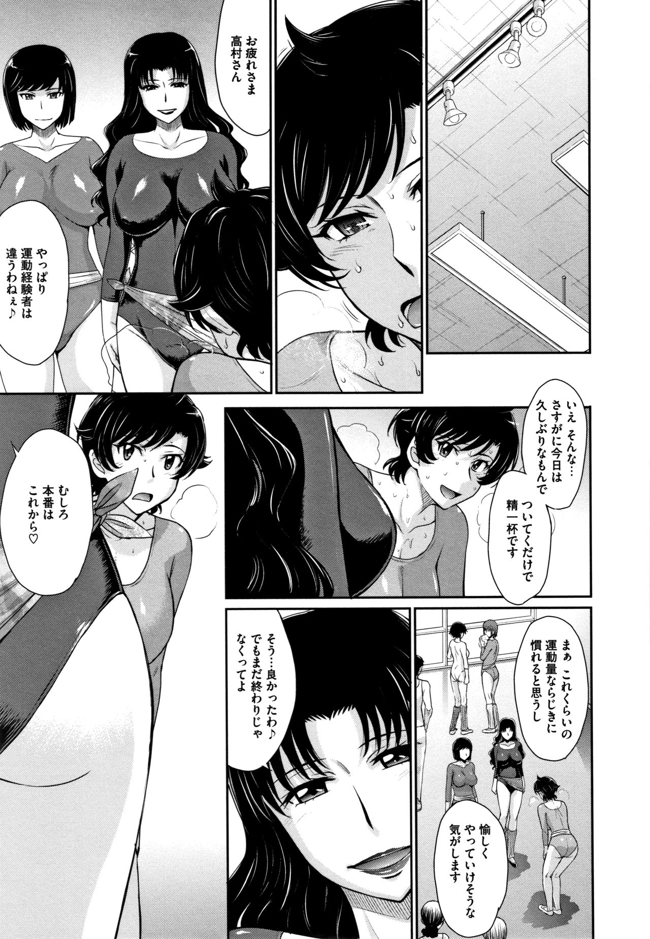 [月野定規] 人妻、蜜と肉