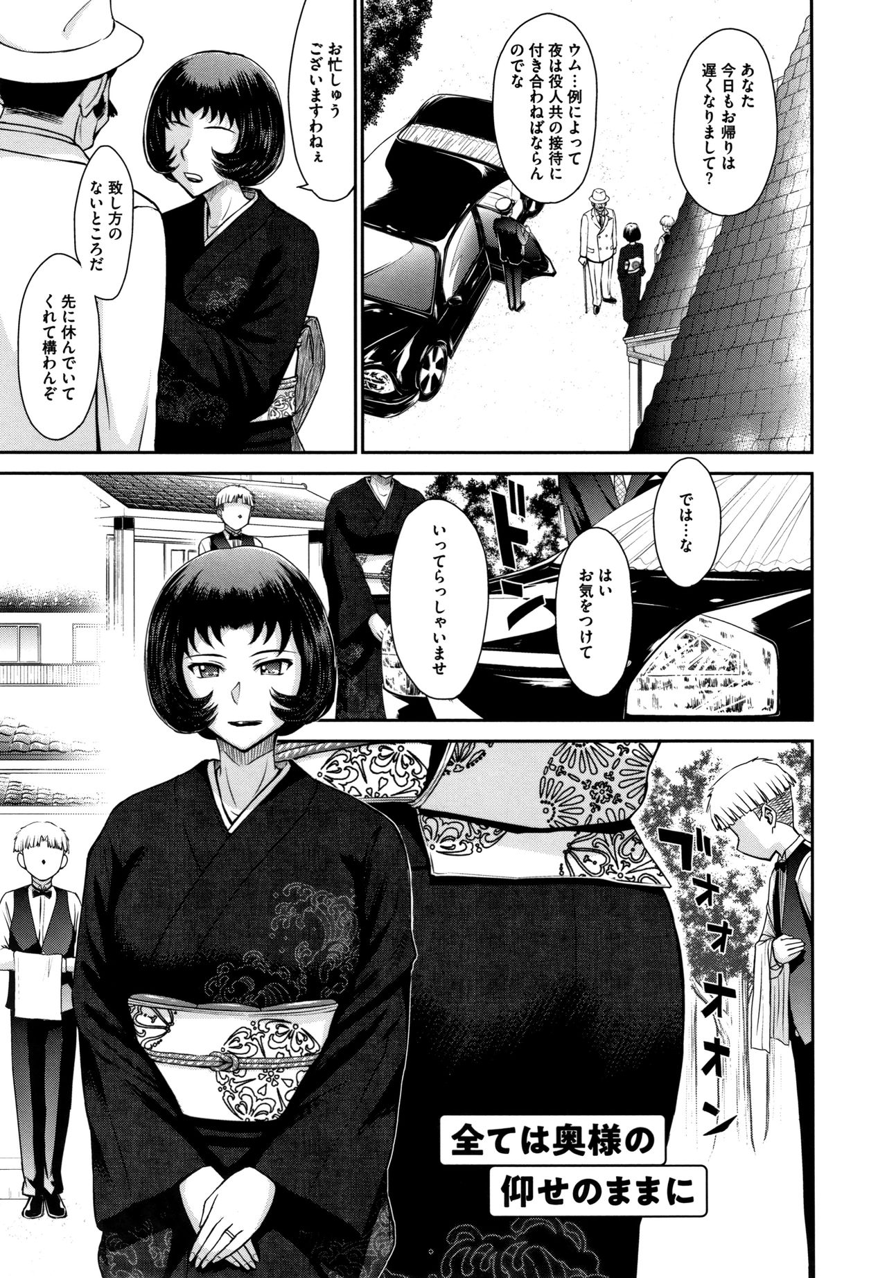 [月野定規] 人妻、蜜と肉