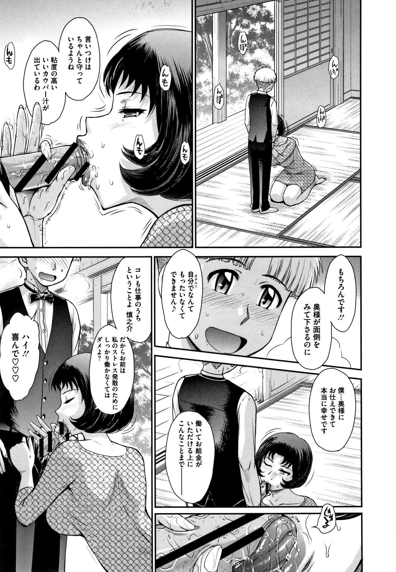 [月野定規] 人妻、蜜と肉