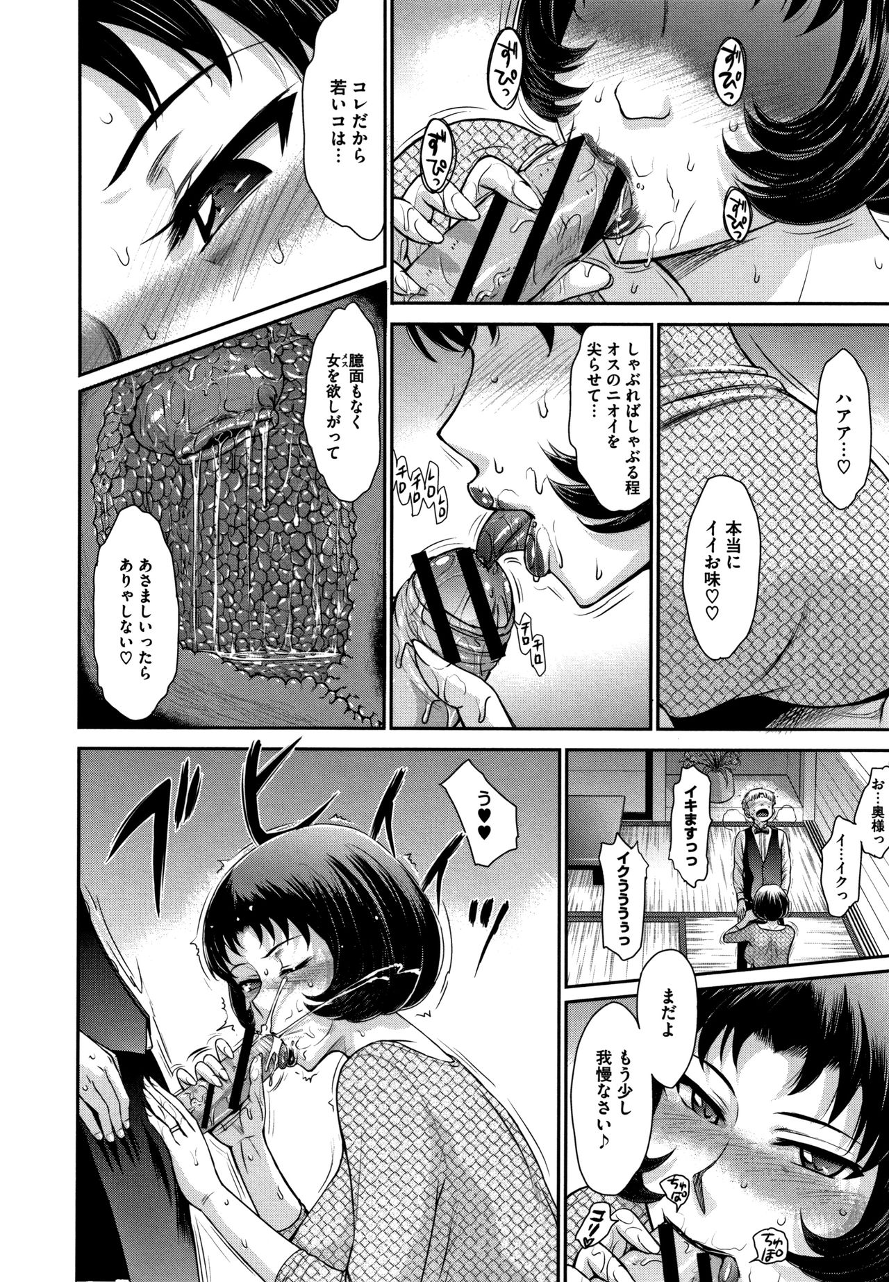 [月野定規] 人妻、蜜と肉