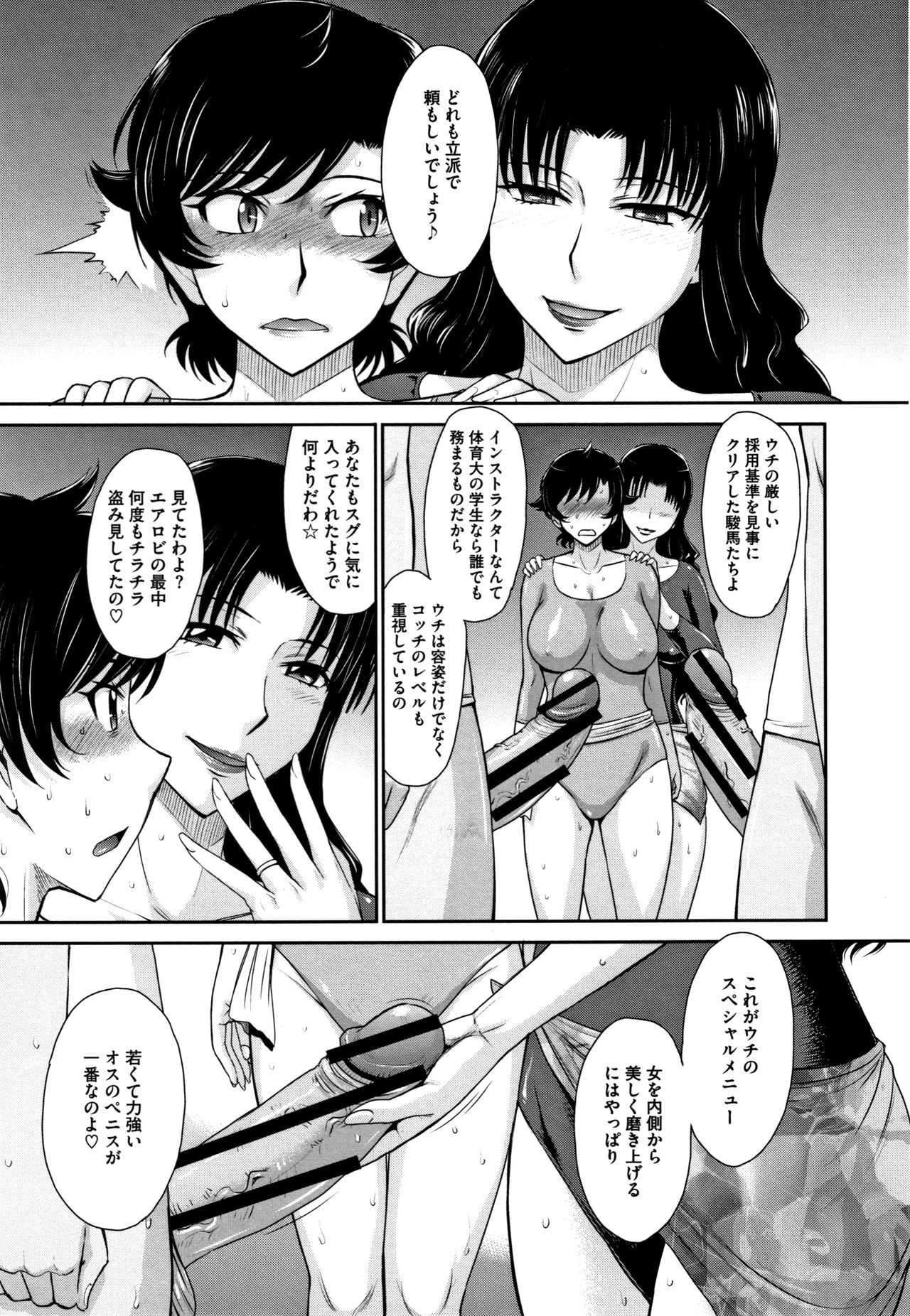 [月野定規] 人妻、蜜と肉