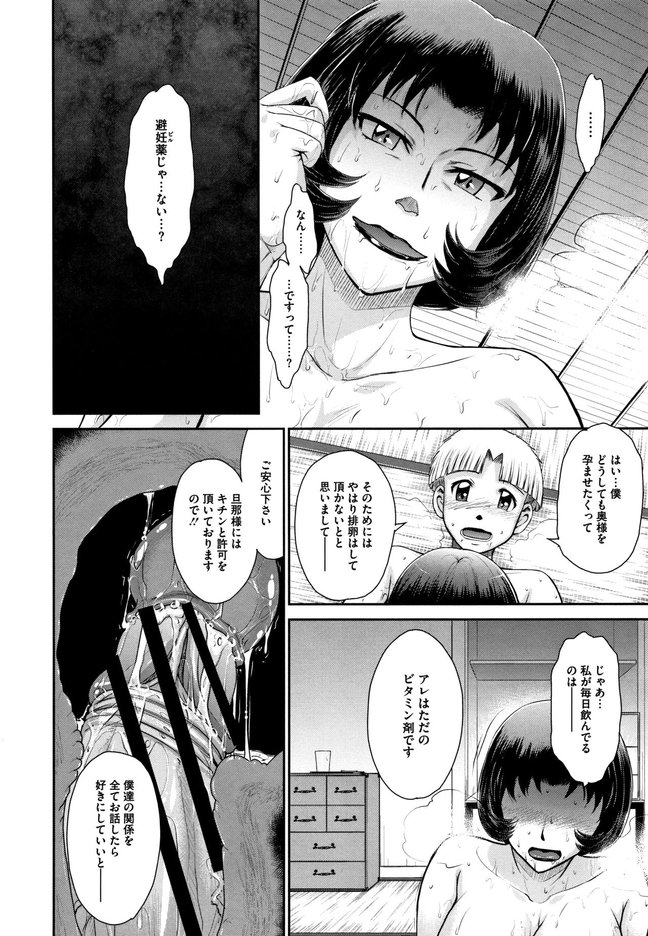 [月野定規] 人妻、蜜と肉