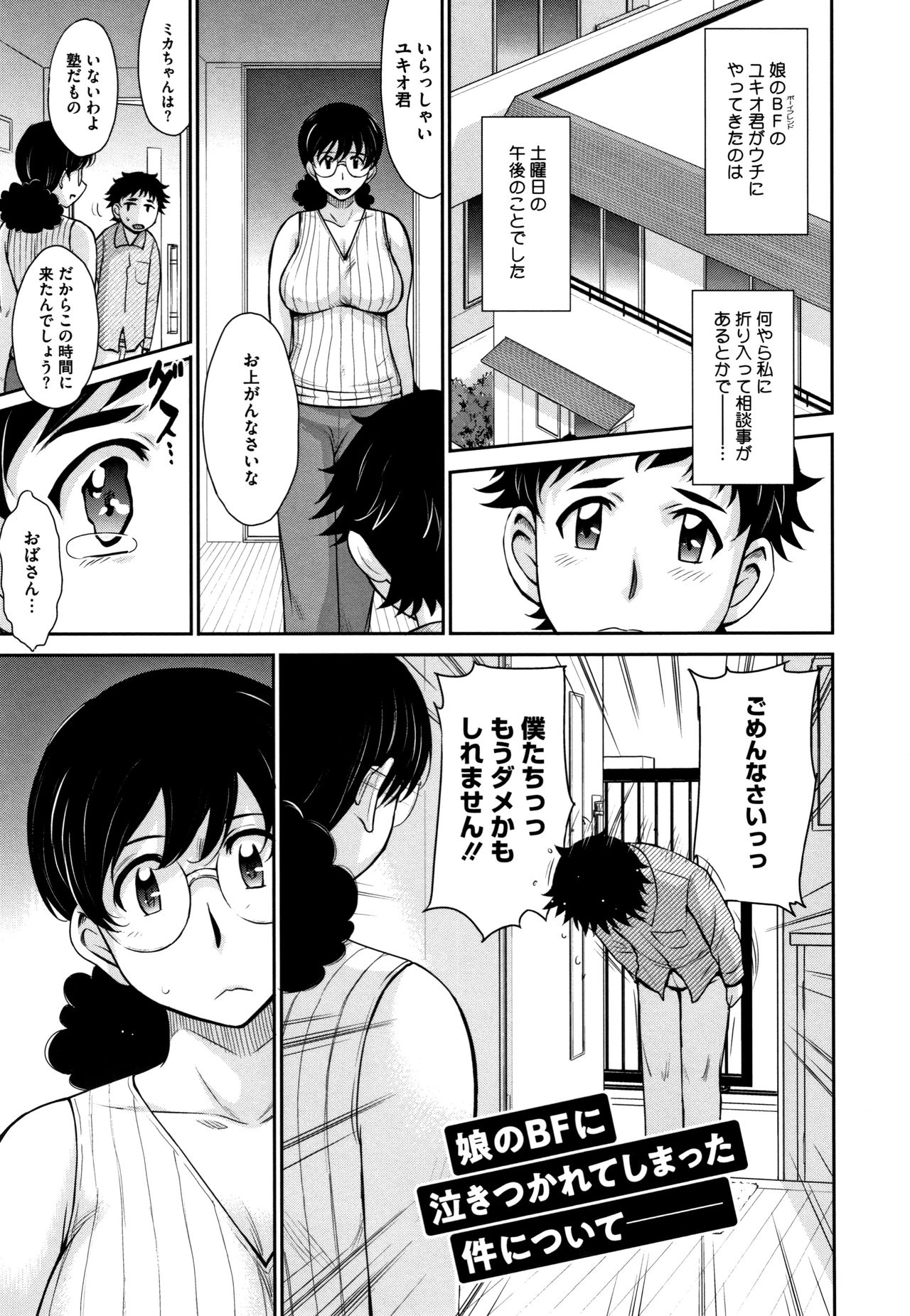 [月野定規] 人妻、蜜と肉