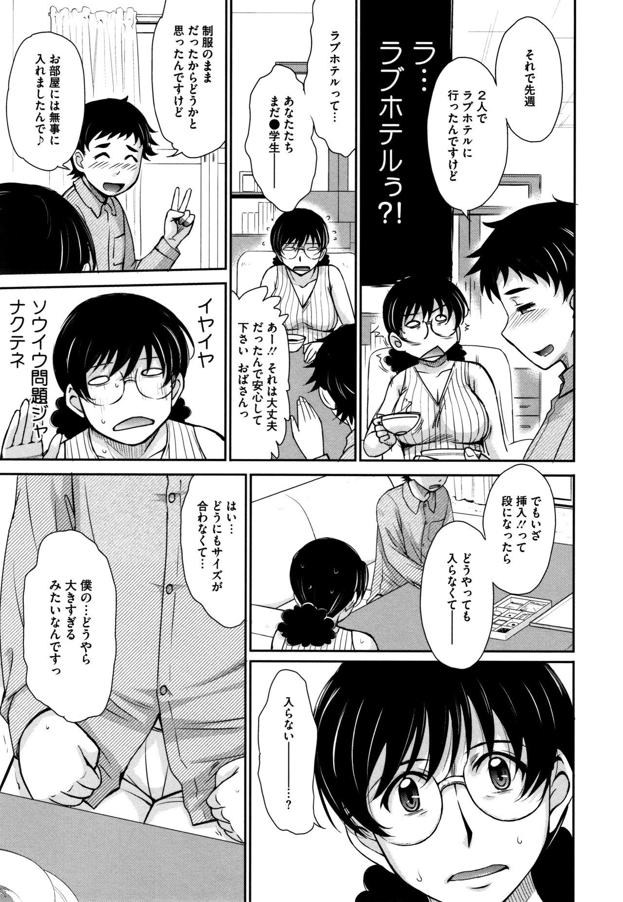 [月野定規] 人妻、蜜と肉