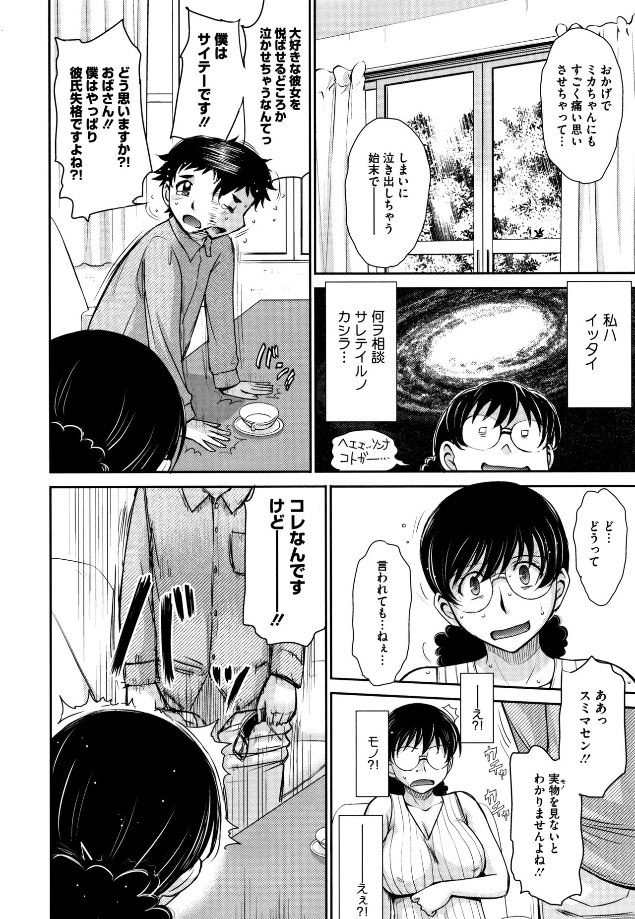 [月野定規] 人妻、蜜と肉