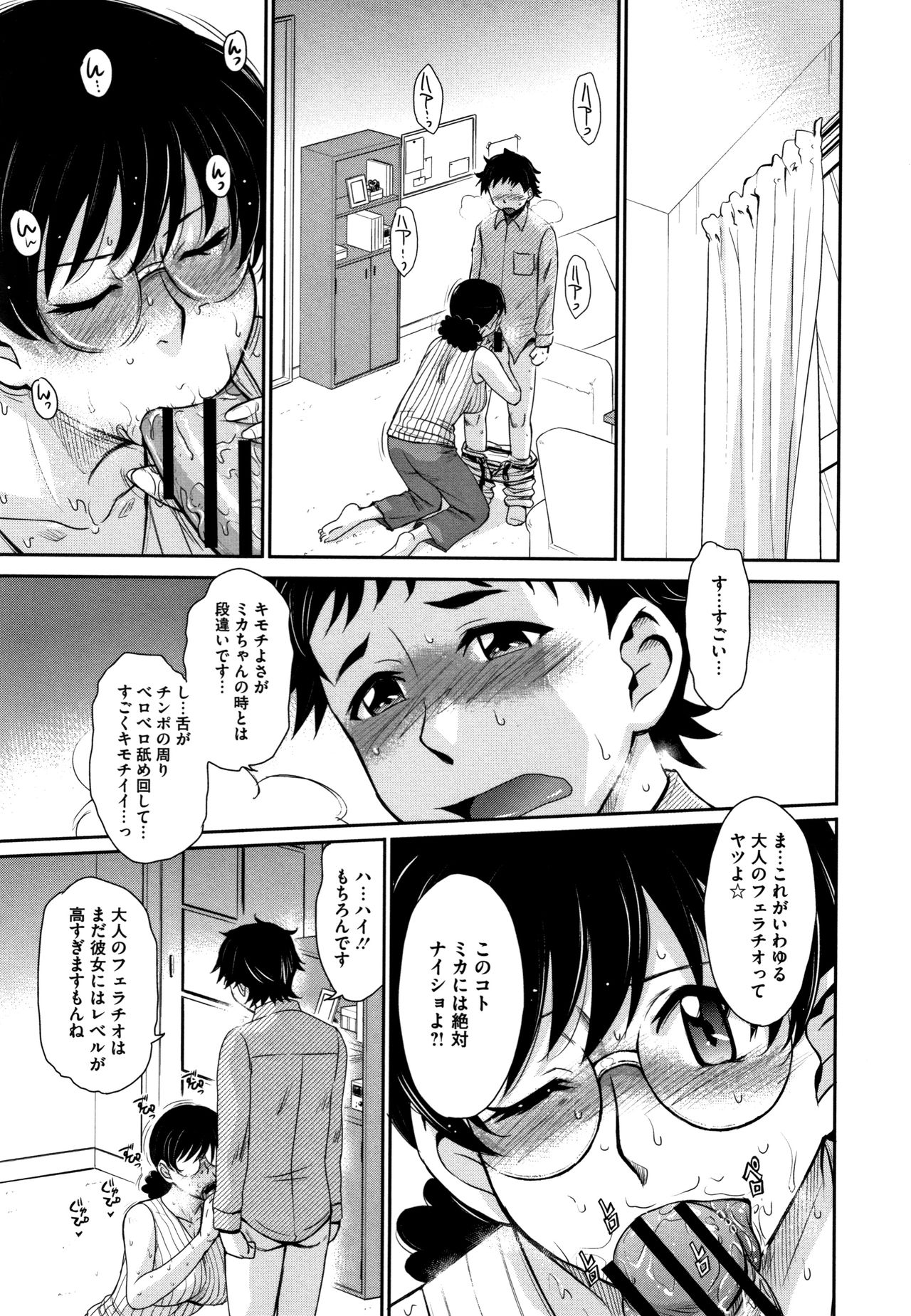 [月野定規] 人妻、蜜と肉
