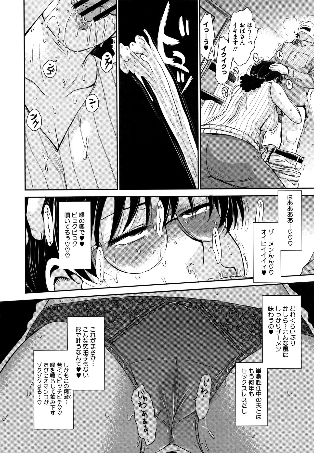 [月野定規] 人妻、蜜と肉