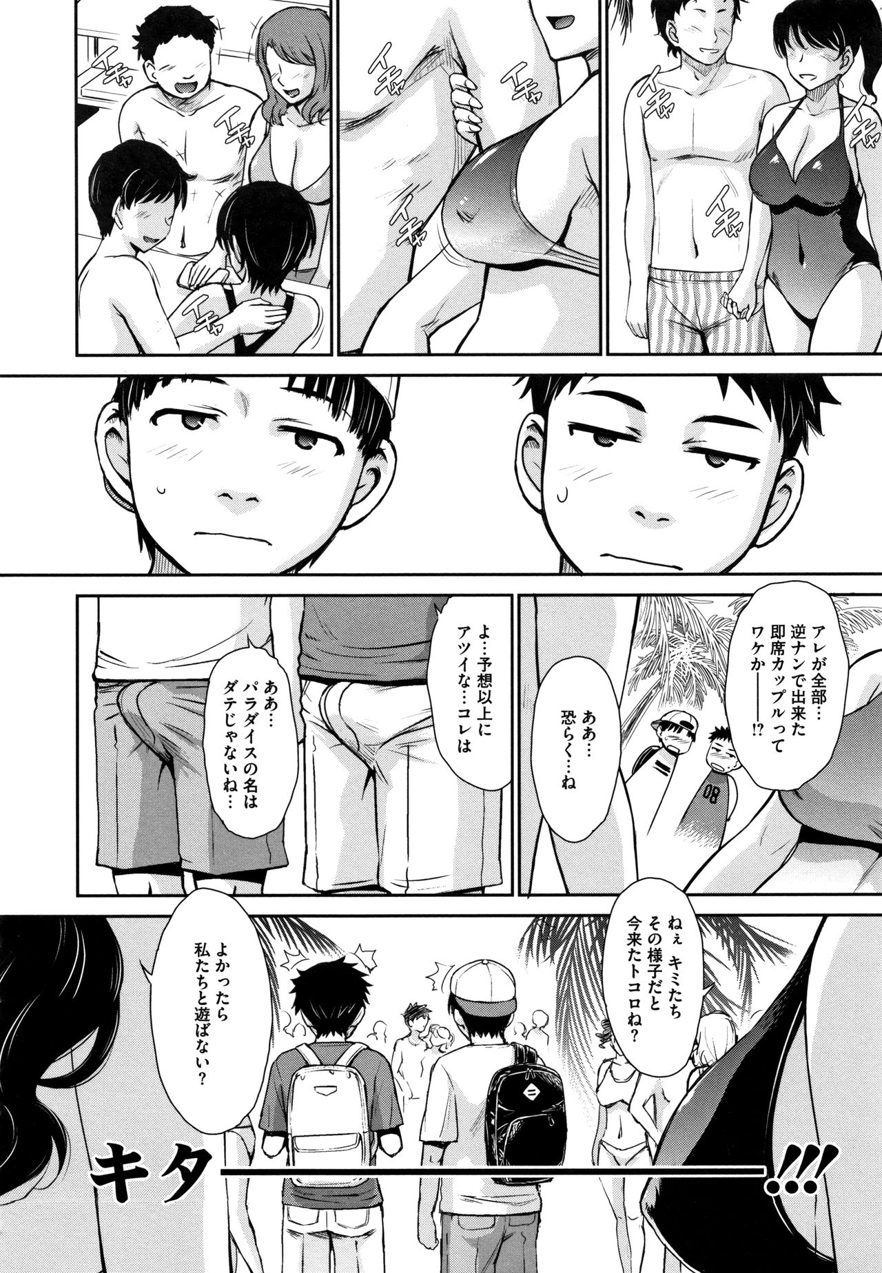 [月野定規] 人妻、蜜と肉