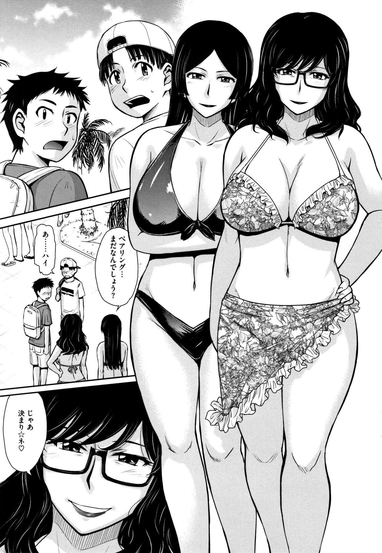 [月野定規] 人妻、蜜と肉